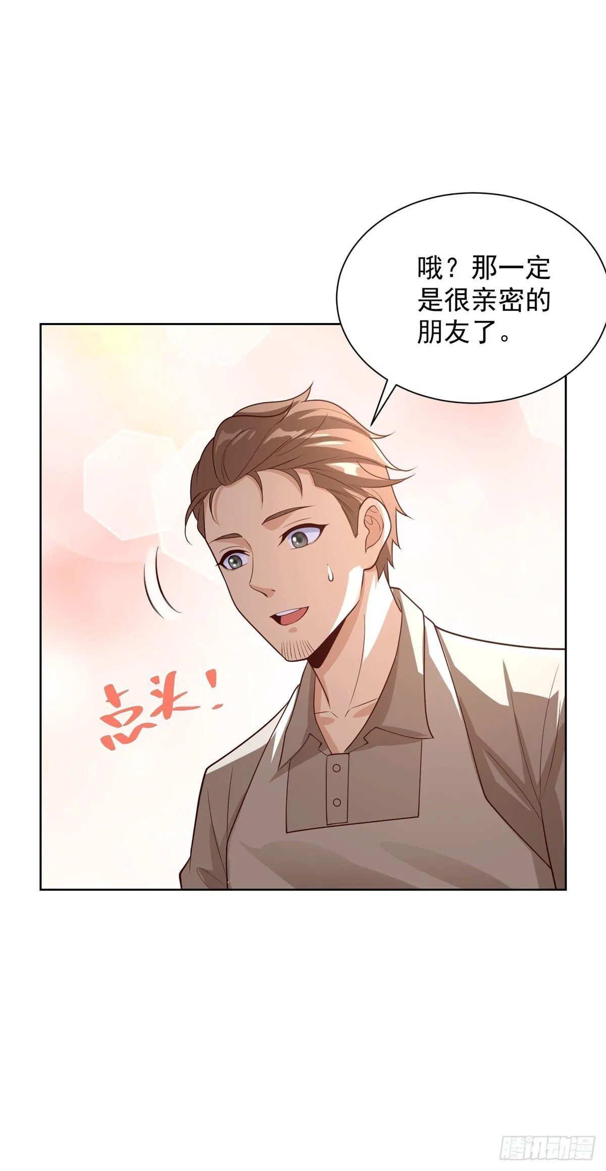 第229话 竟然玩这么大 第11页