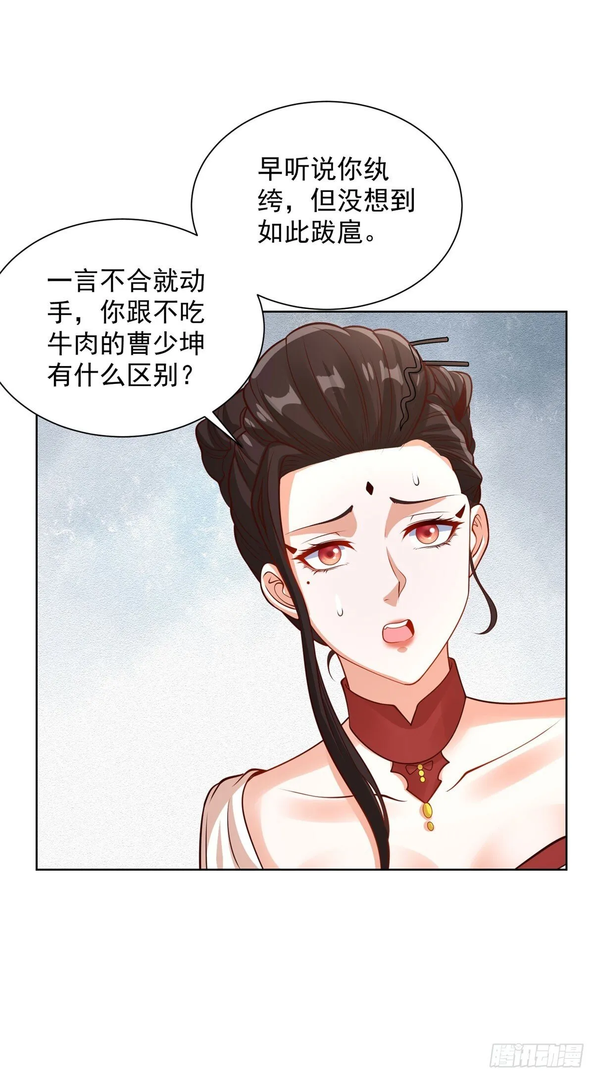 第229话 竟然玩这么大 第18页