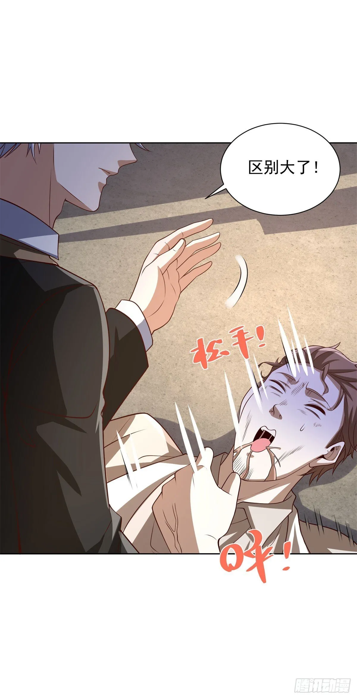 第229话 竟然玩这么大 第19页