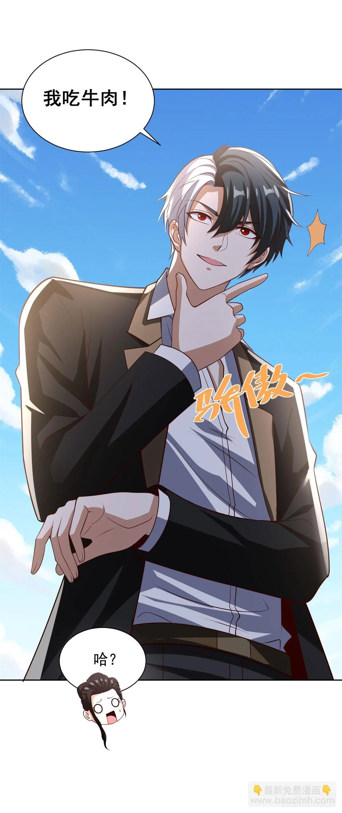 第229话 竟然玩这么大 第20页