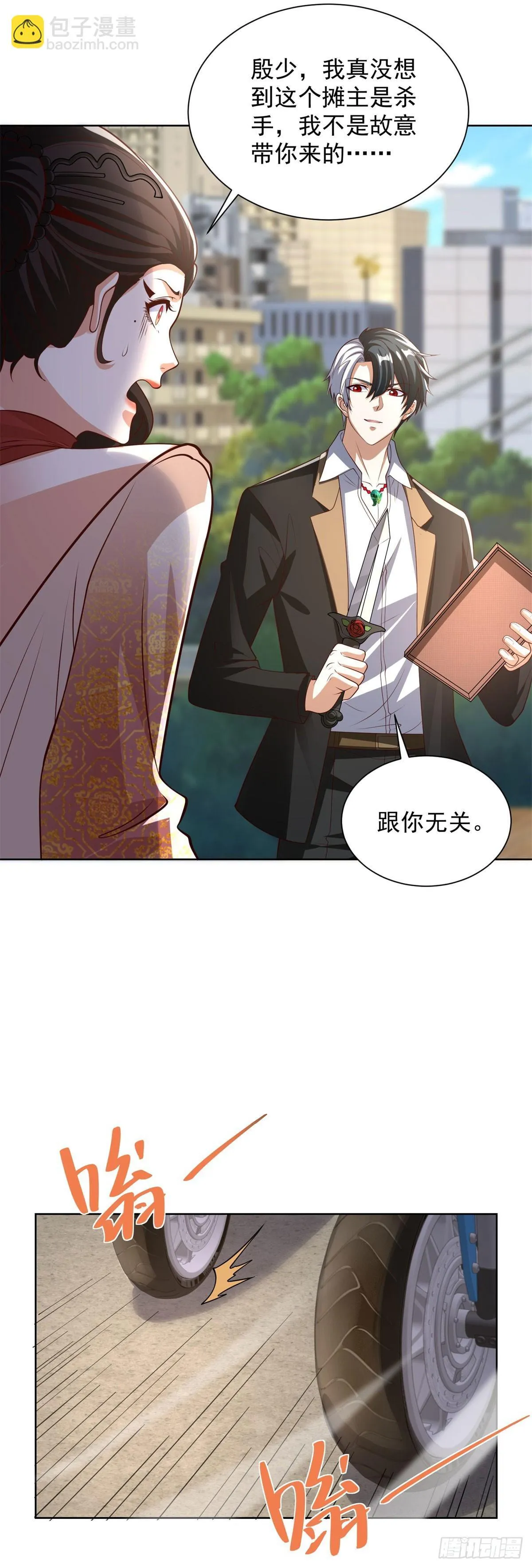 第229话 竟然玩这么大 第22页