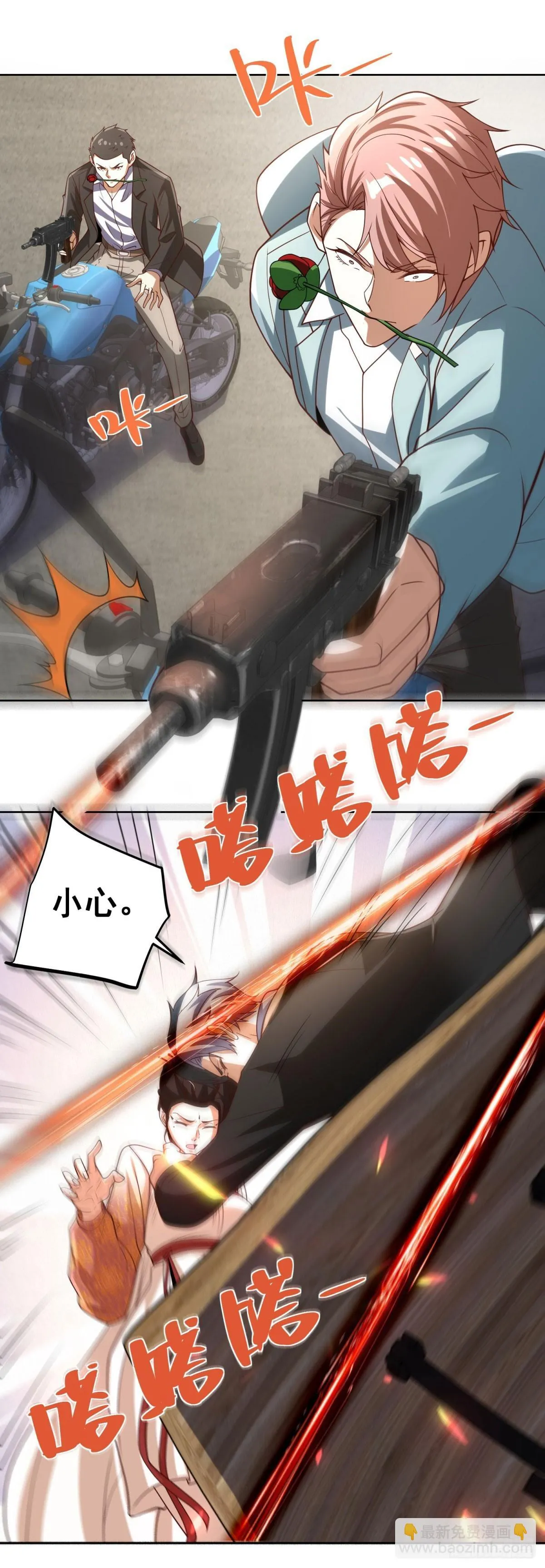 第229话 竟然玩这么大 第25页