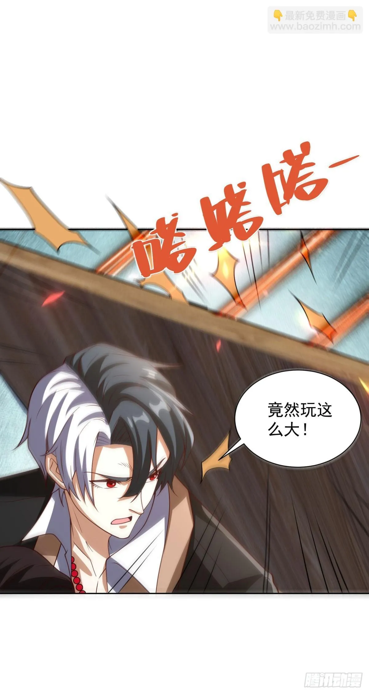第229话 竟然玩这么大 第26页
