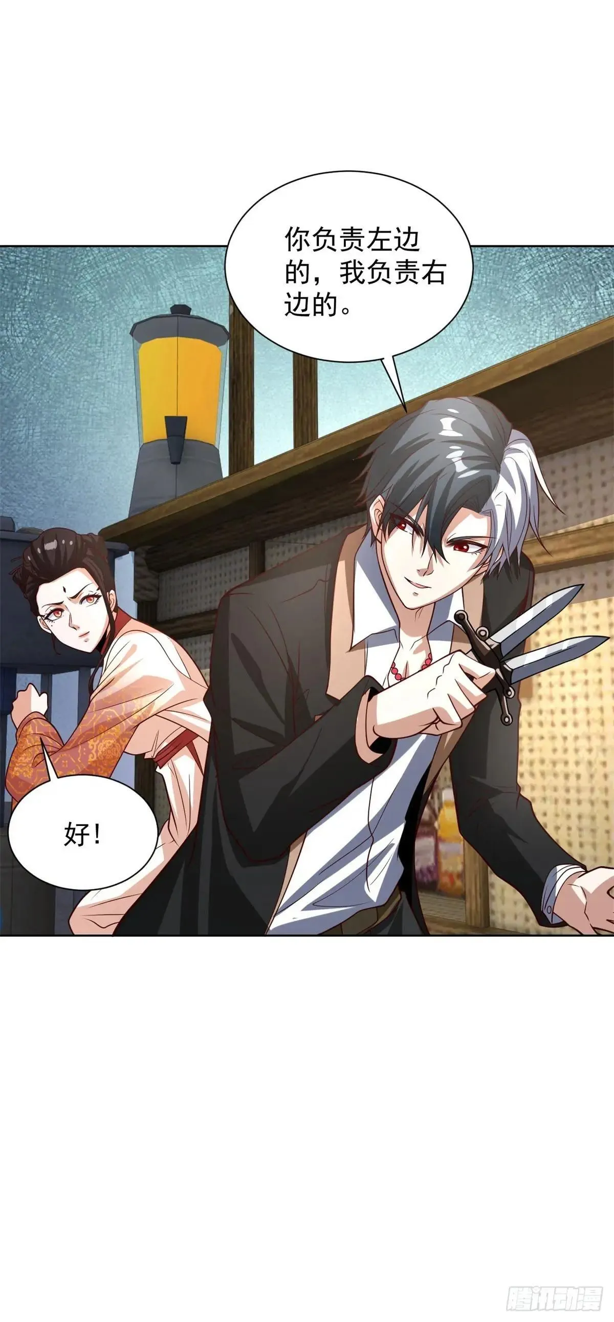 第230话 那我呢？ 第2页