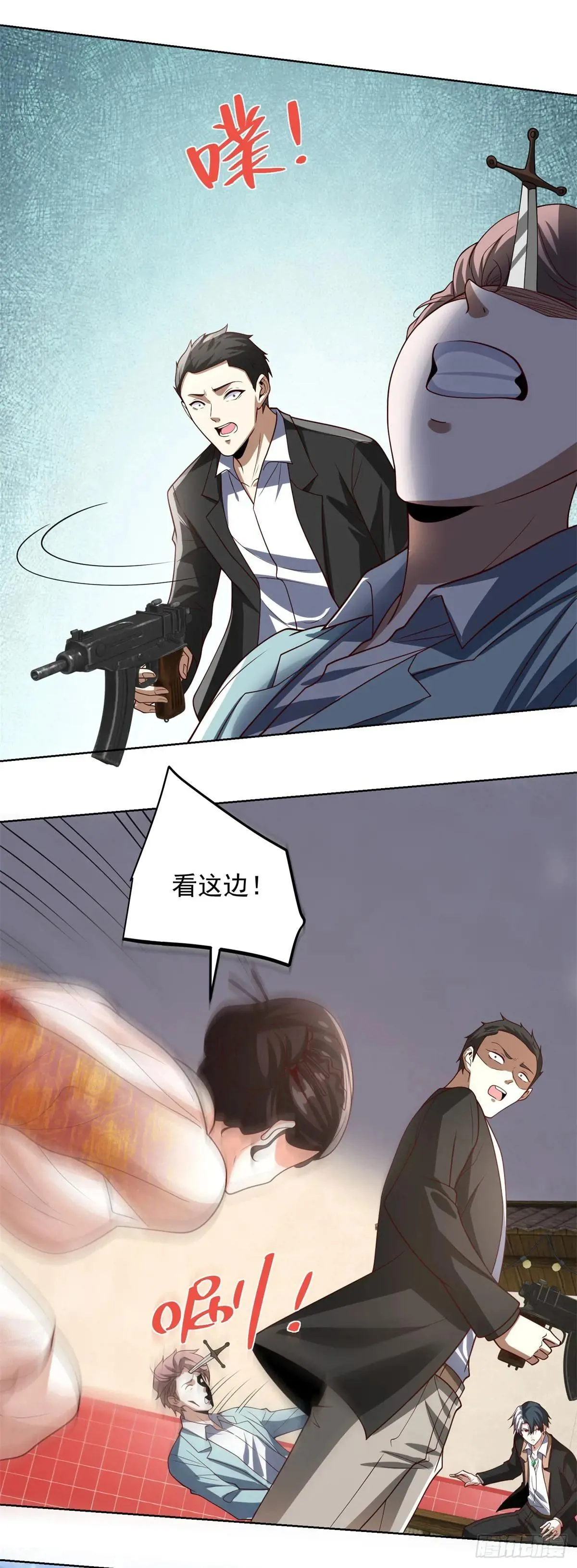 第230话 那我呢？ 第5页