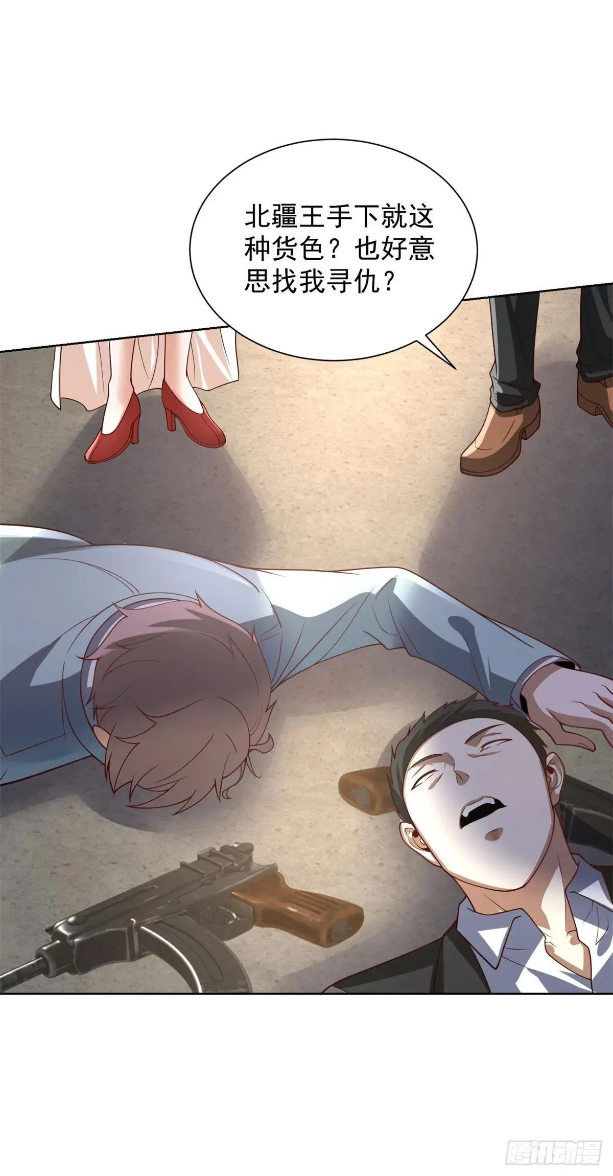 第230话 那我呢？ 第7页