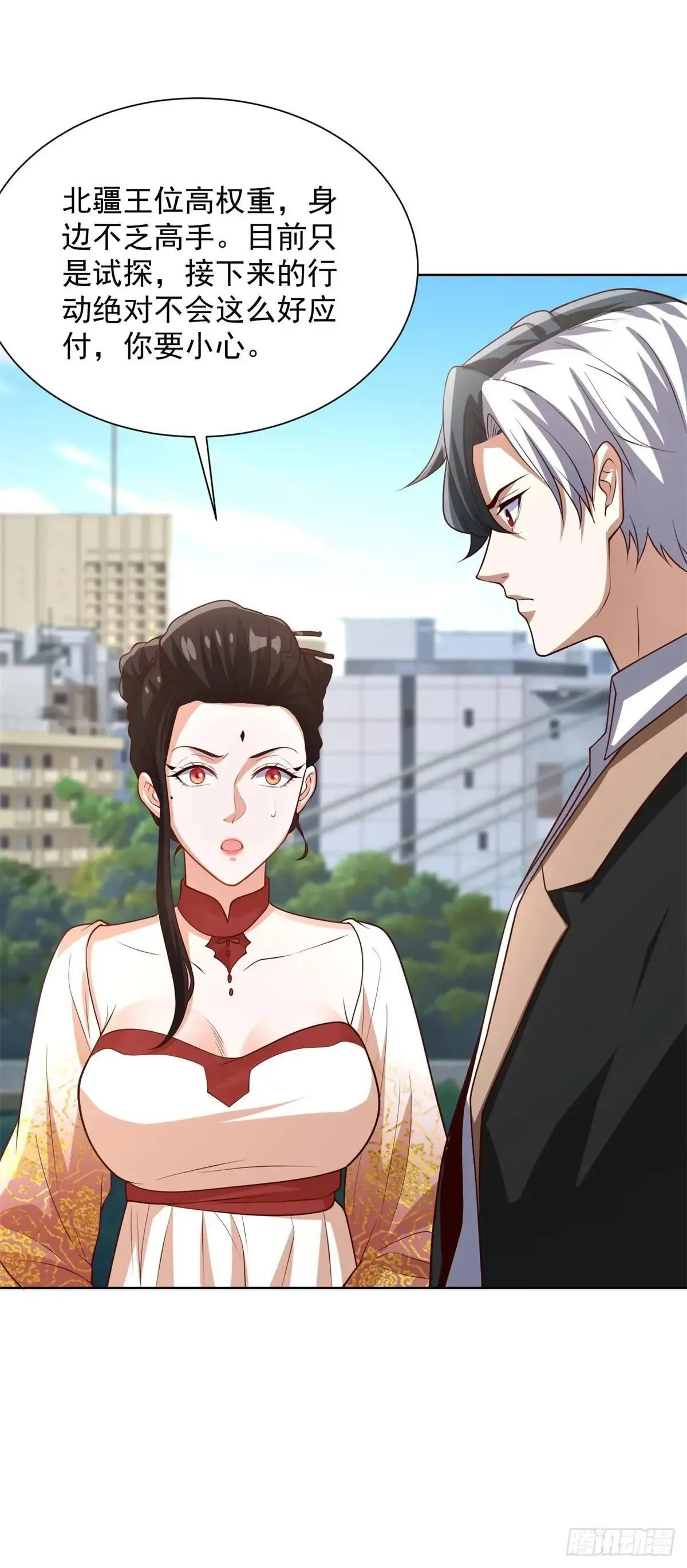 第230话 那我呢？ 第8页