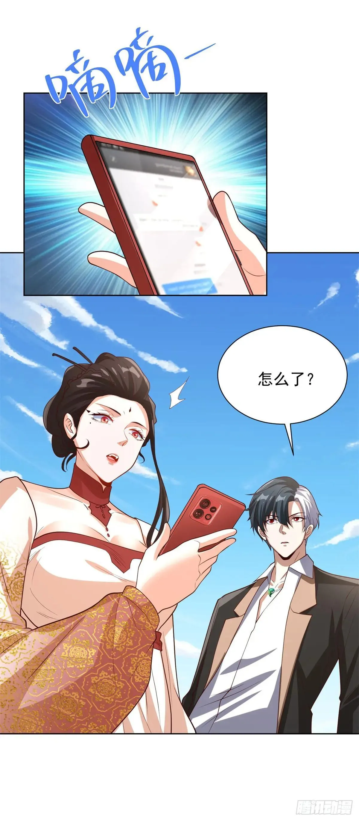 第230话 那我呢？ 第9页