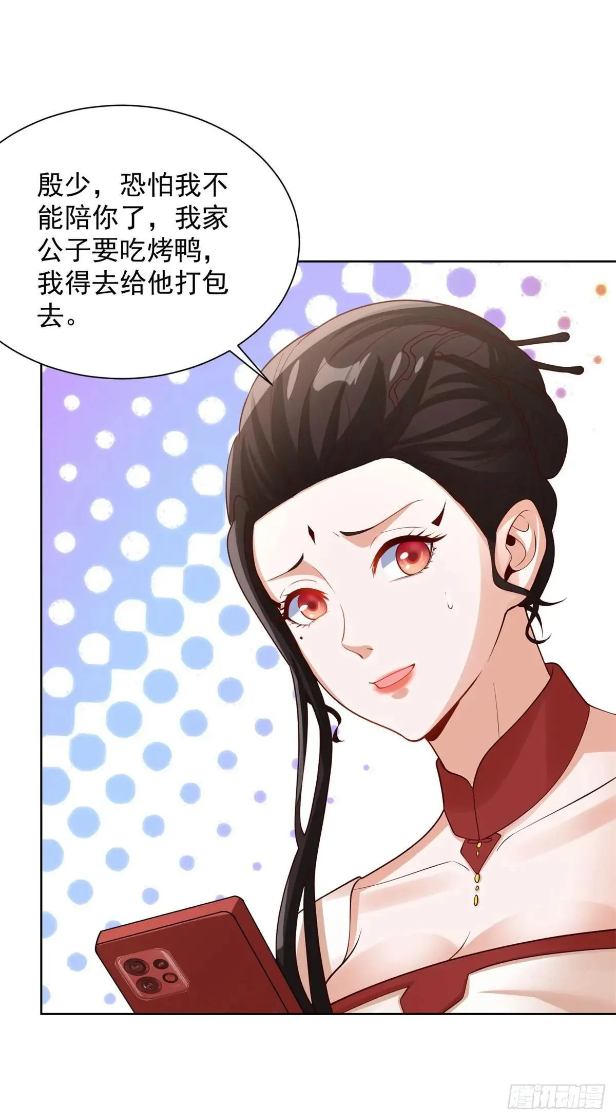 第230话 那我呢？ 第10页
