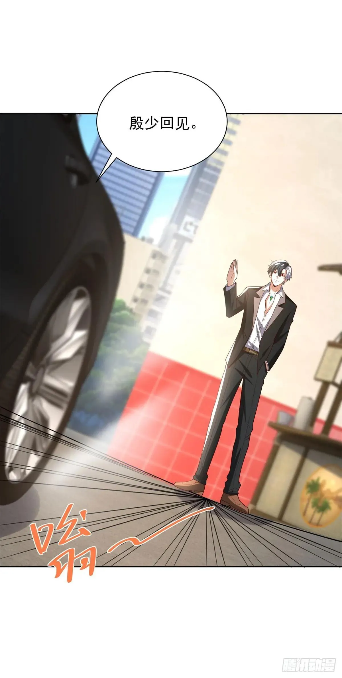 第230话 那我呢？ 第12页