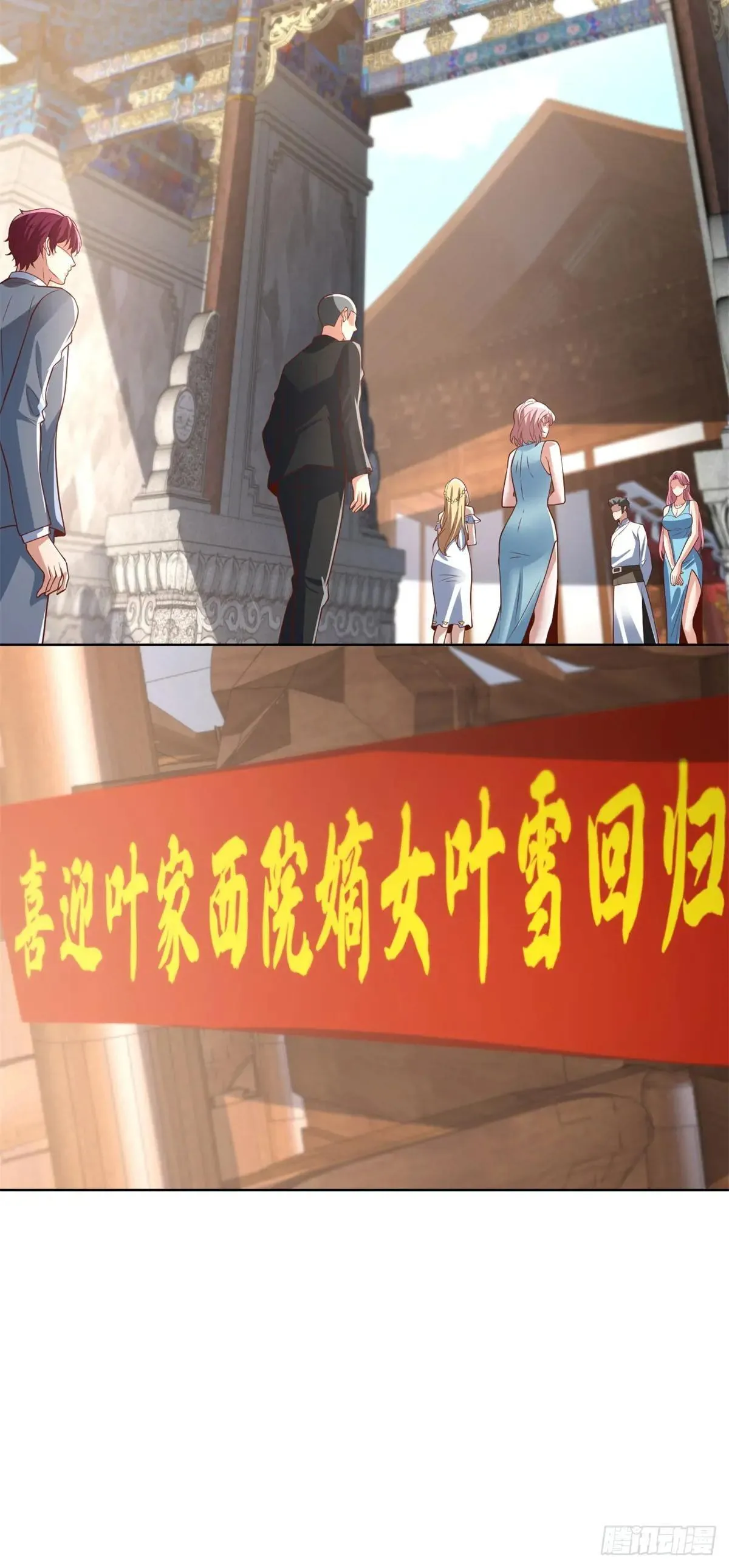 第230话 那我呢？ 第15页
