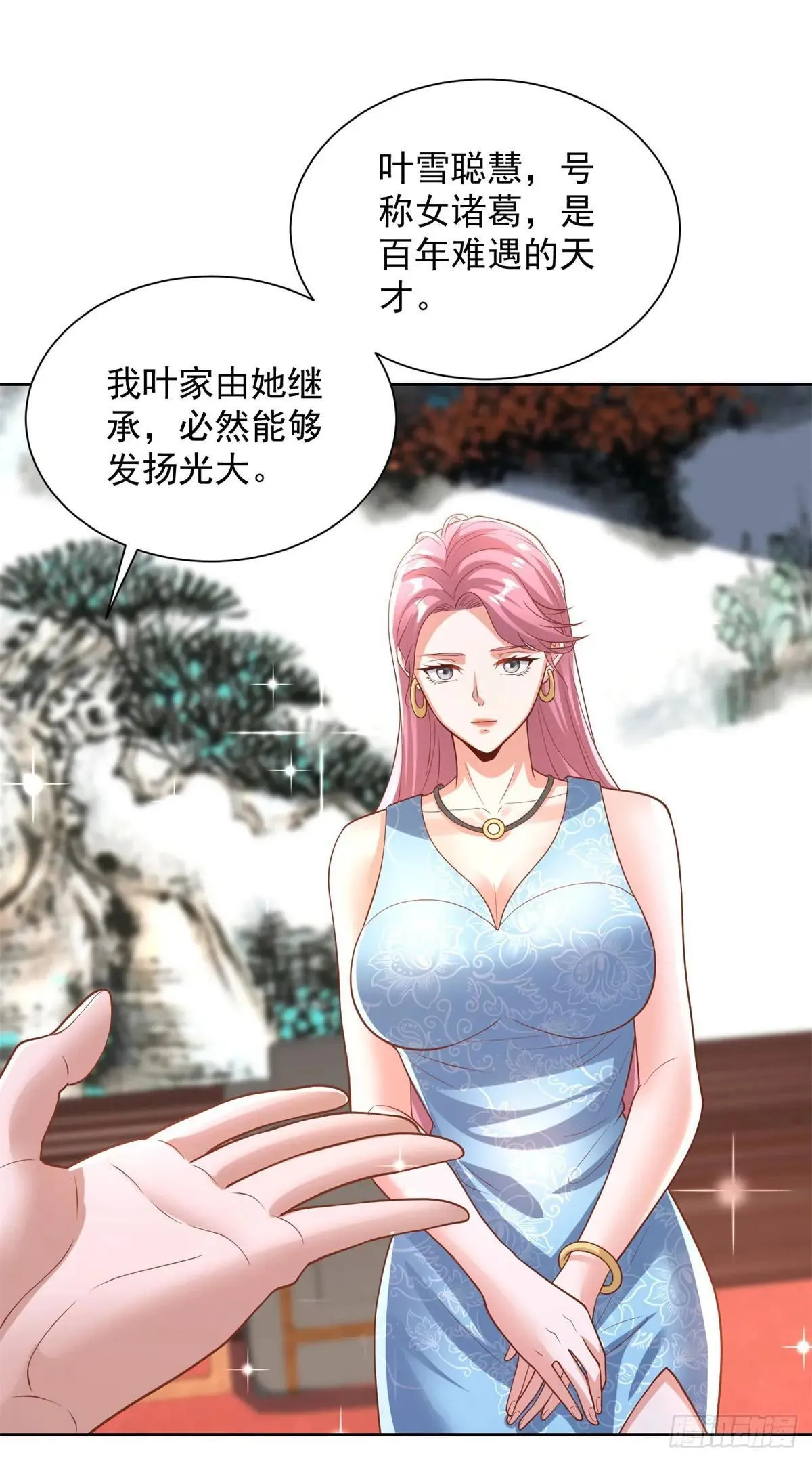 第230话 那我呢？ 第18页