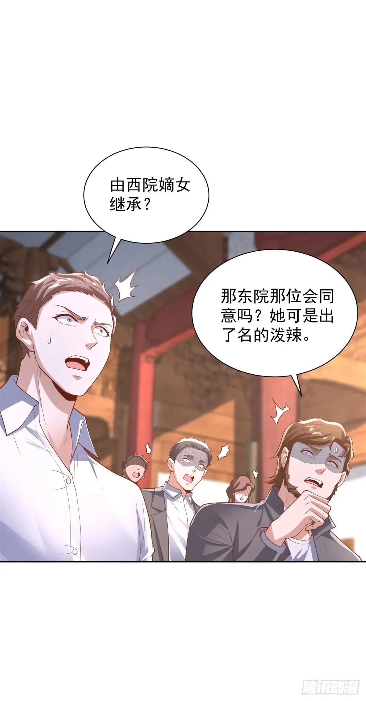 第230话 那我呢？ 第19页
