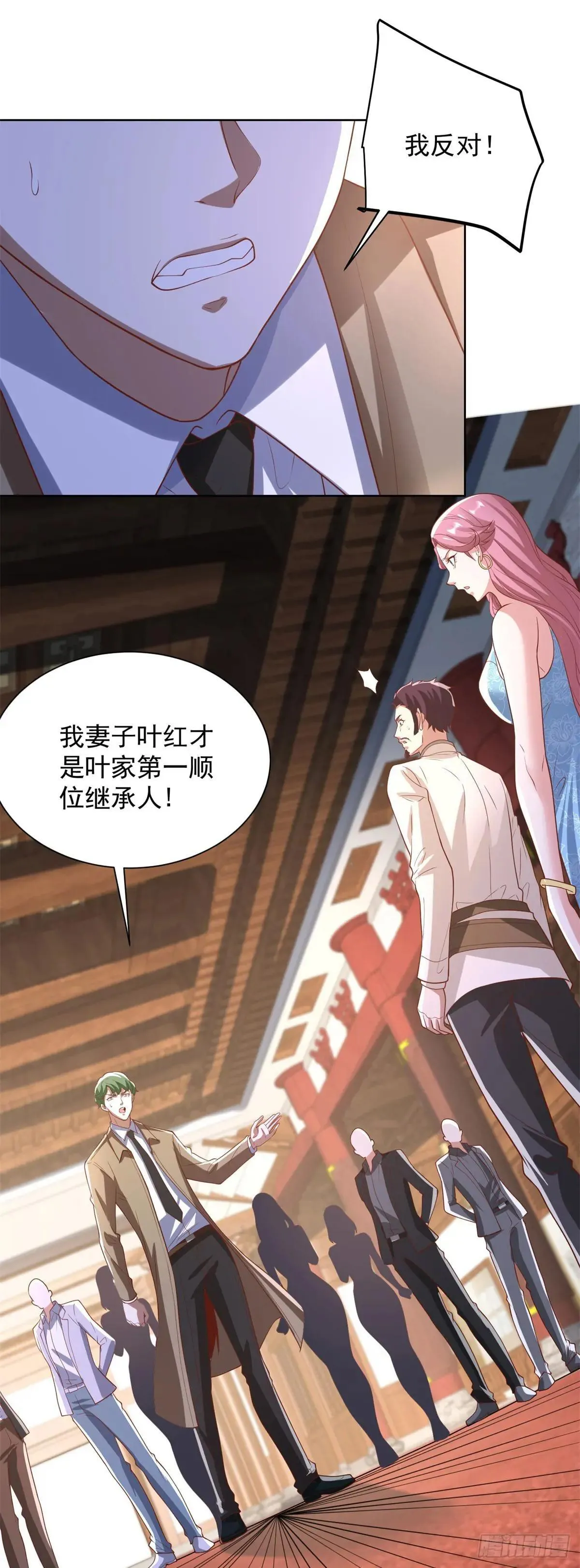 第230话 那我呢？ 第21页
