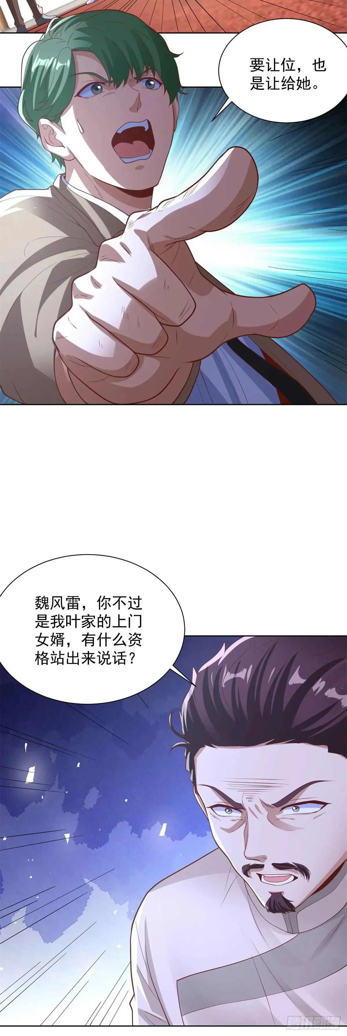 第230话 那我呢？ 第22页
