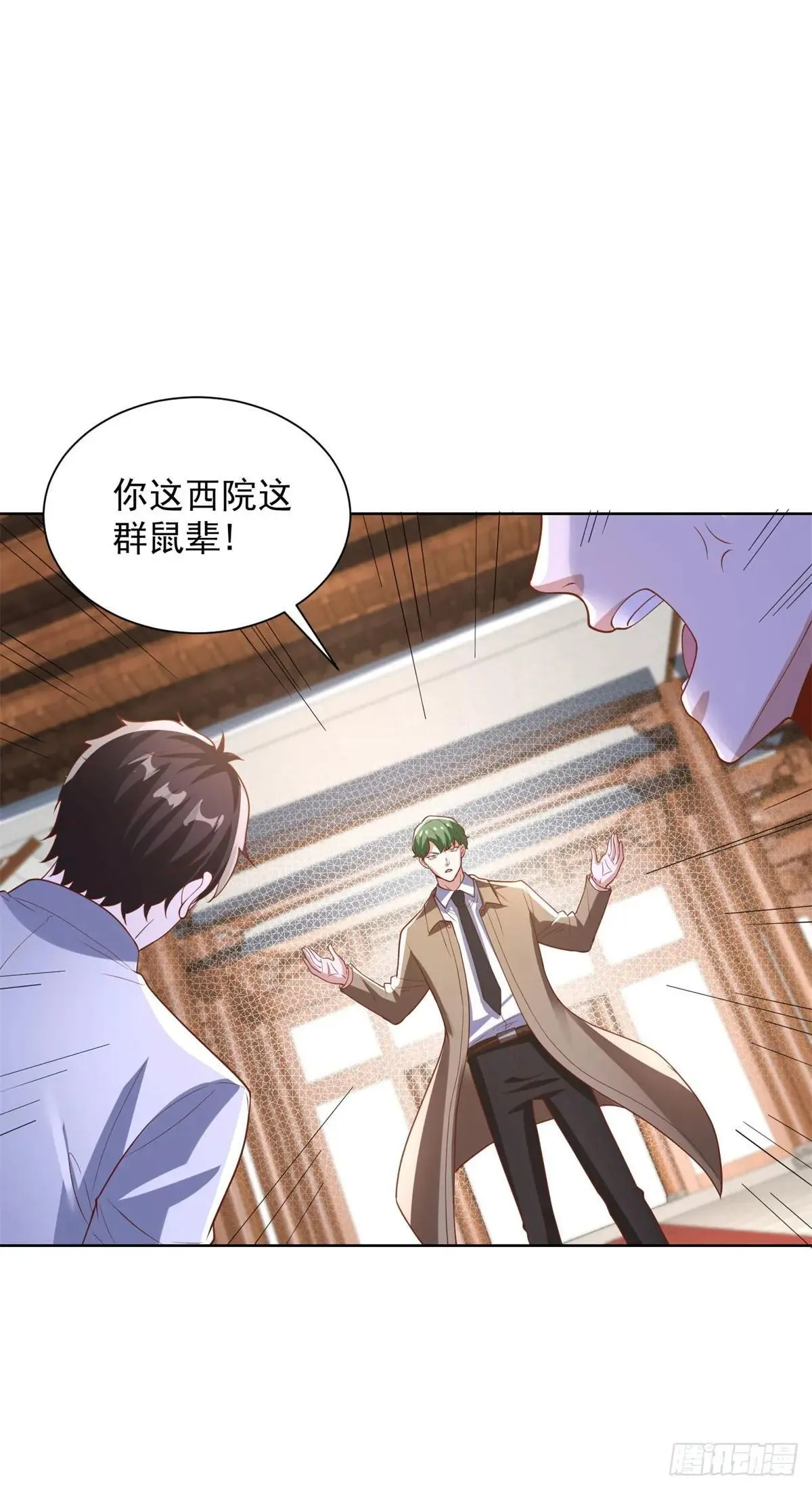 第230话 那我呢？ 第24页