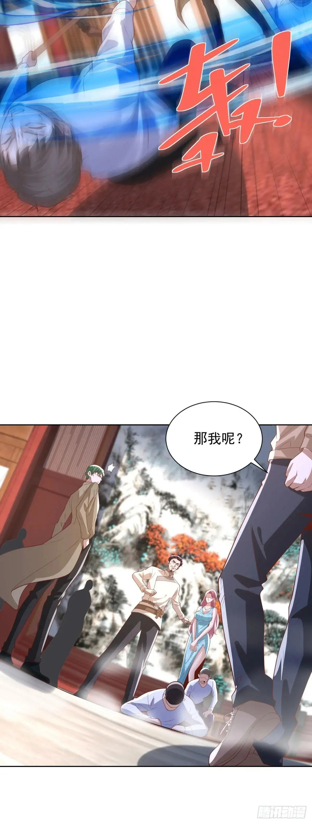 第230话 那我呢？ 第26页