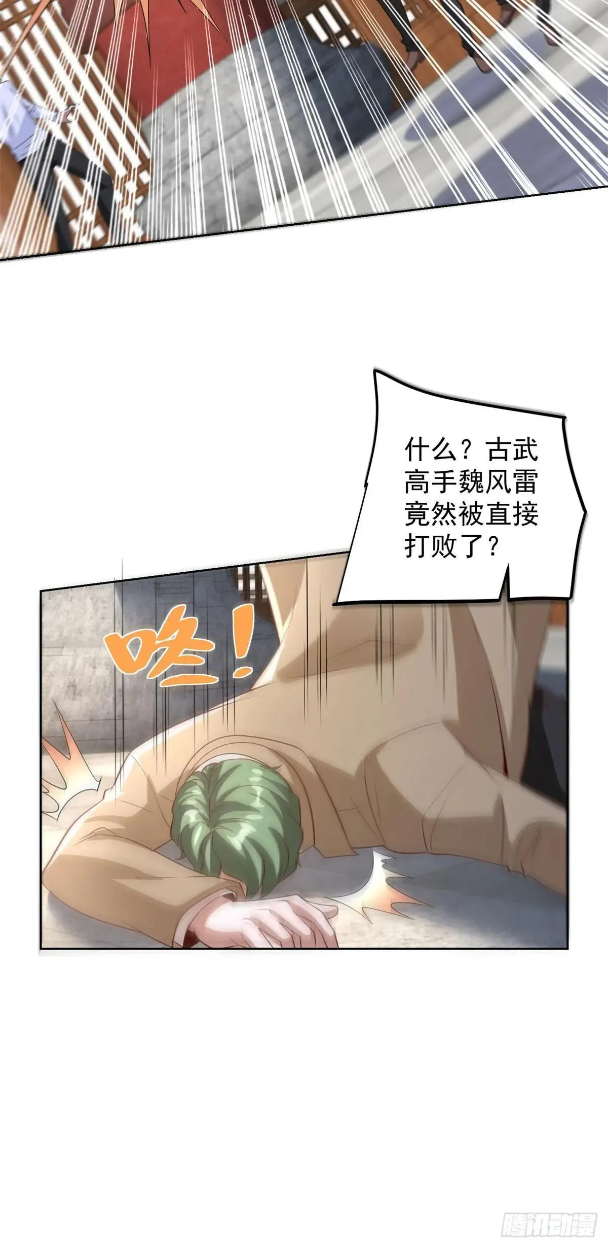 第231话 你太天真了 第9页