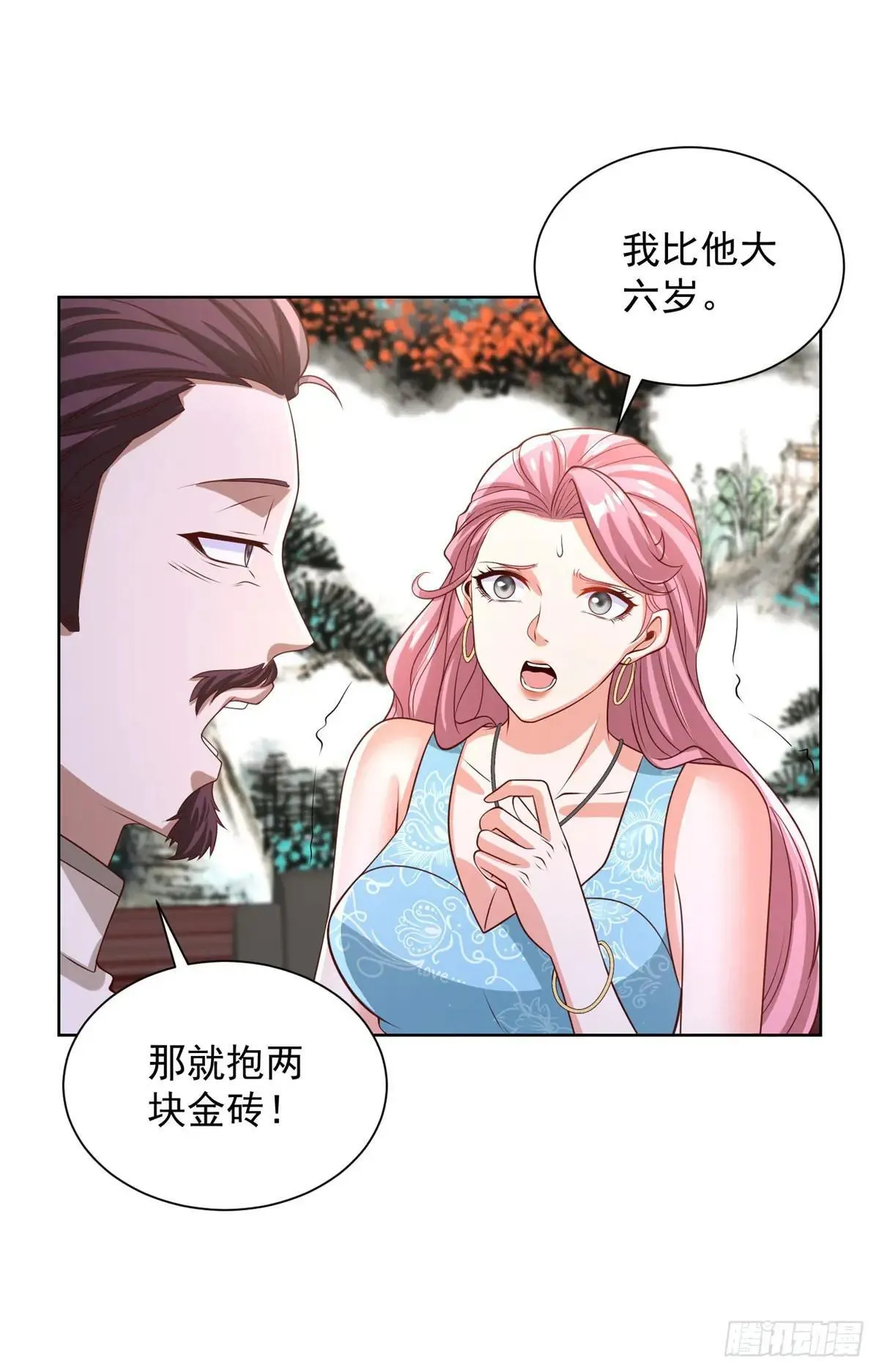 第231话 你太天真了 第15页