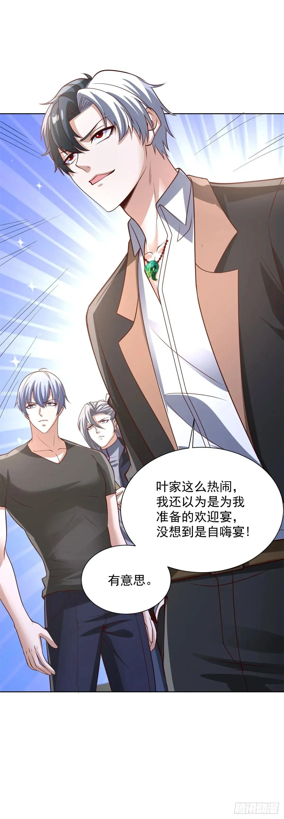 第231话 你太天真了 第18页