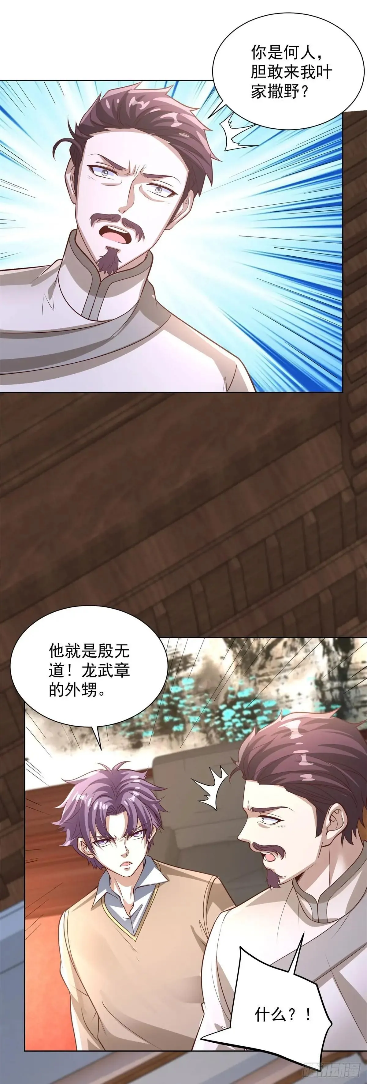 第231话 你太天真了 第19页