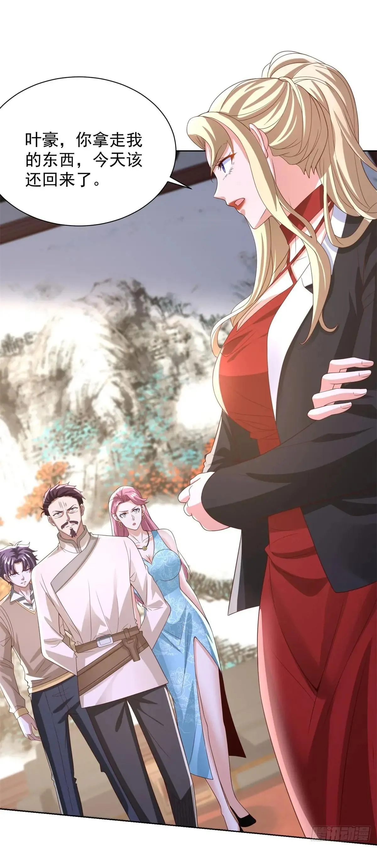 第231话 你太天真了 第23页