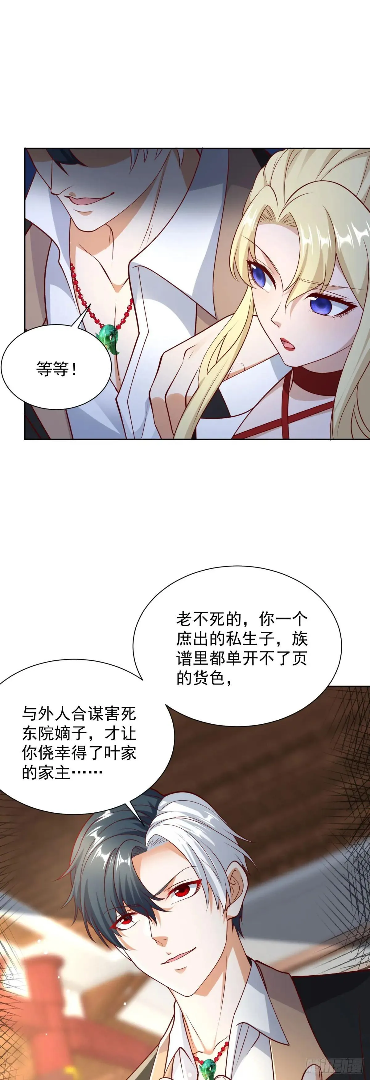 第232话 大印在此 第2页