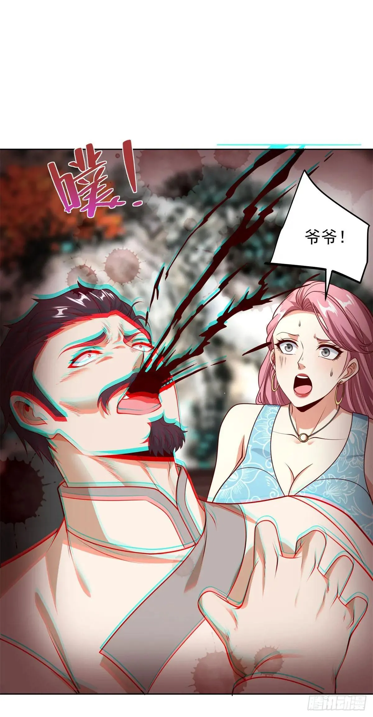 第232话 大印在此 第7页