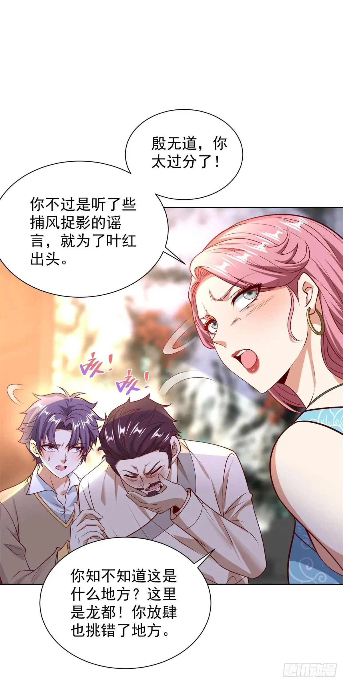 第232话 大印在此 第8页