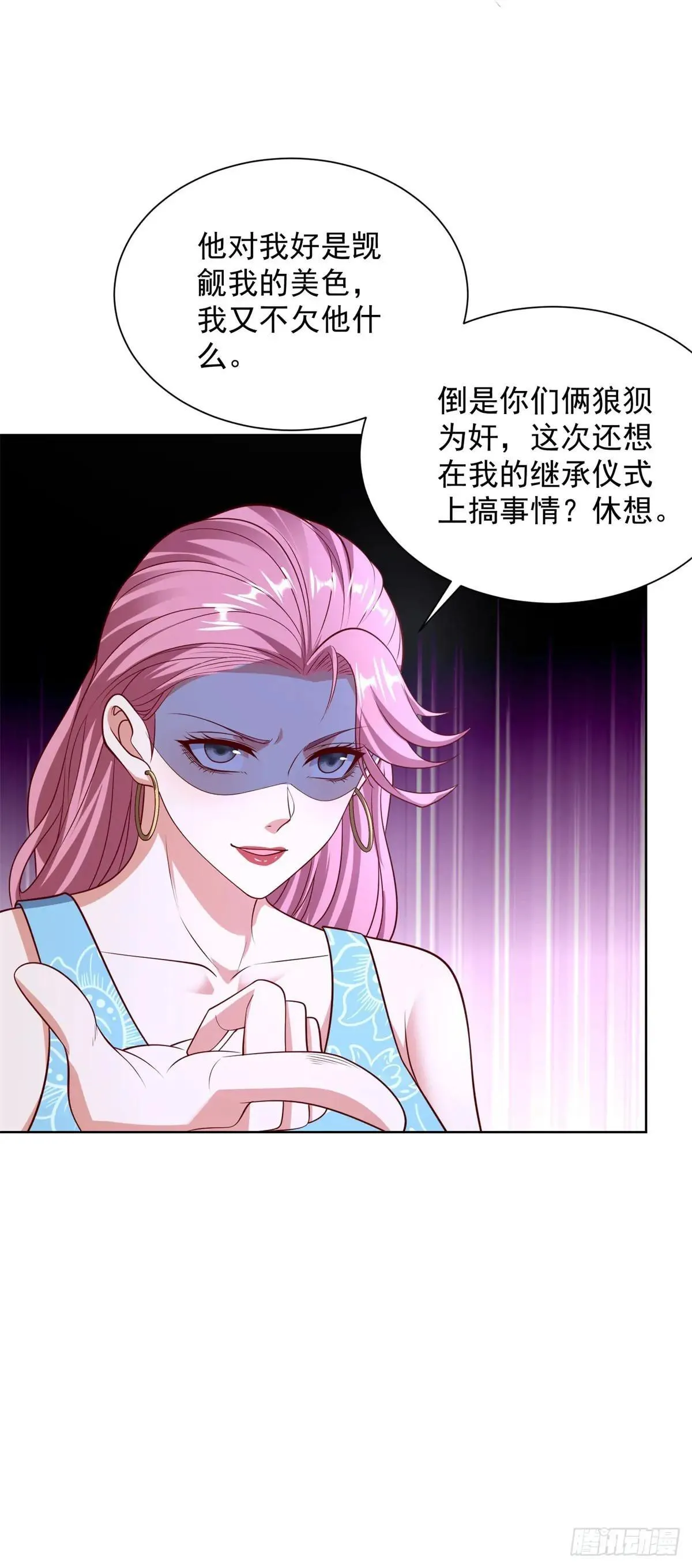 第232话 大印在此 第10页