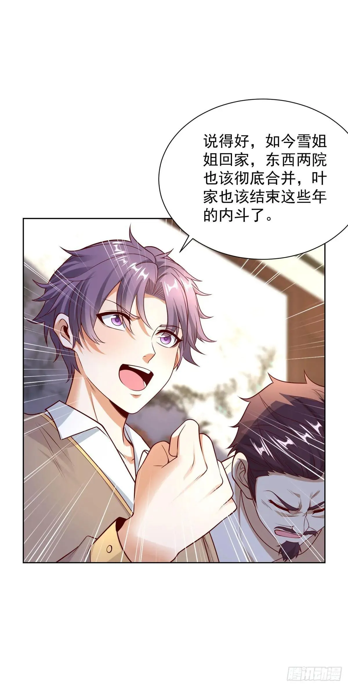 第232话 大印在此 第12页