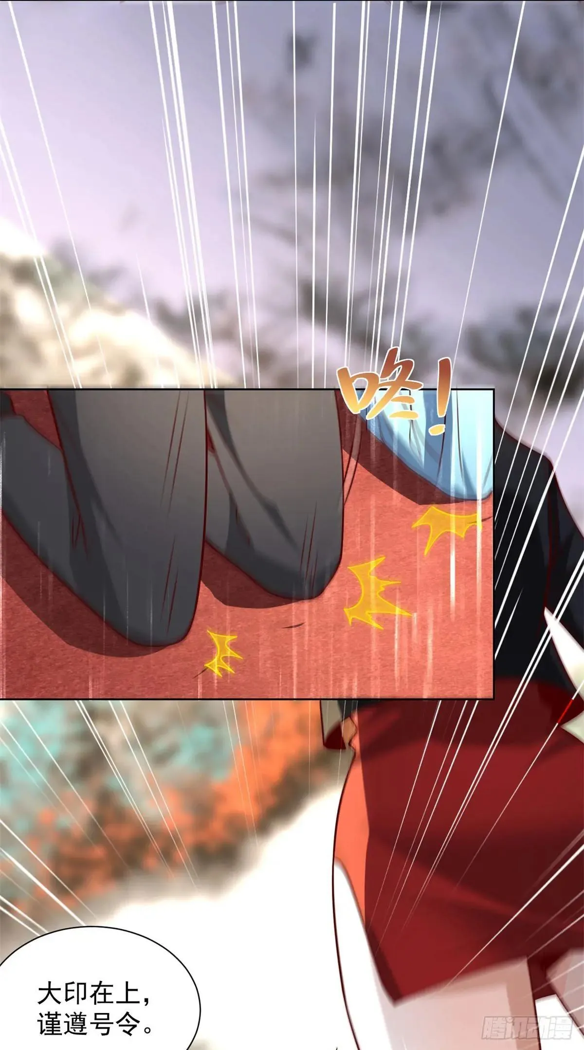 第232话 大印在此 第17页