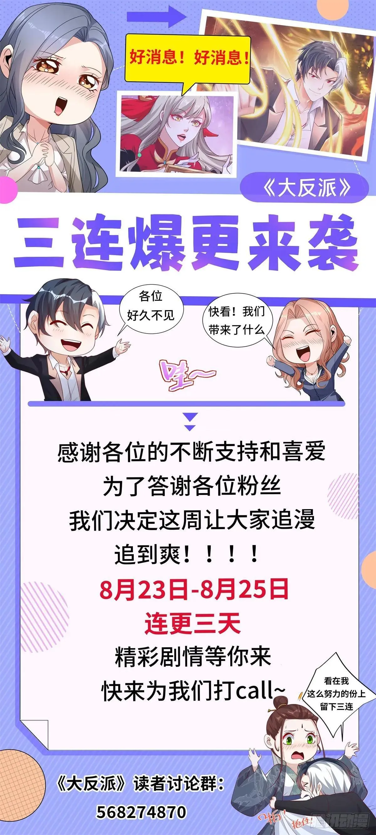 第232话 大印在此 第24页