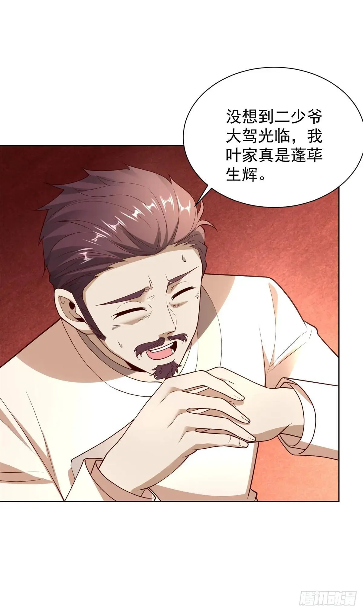 第233话 不如趁早除掉 第8页