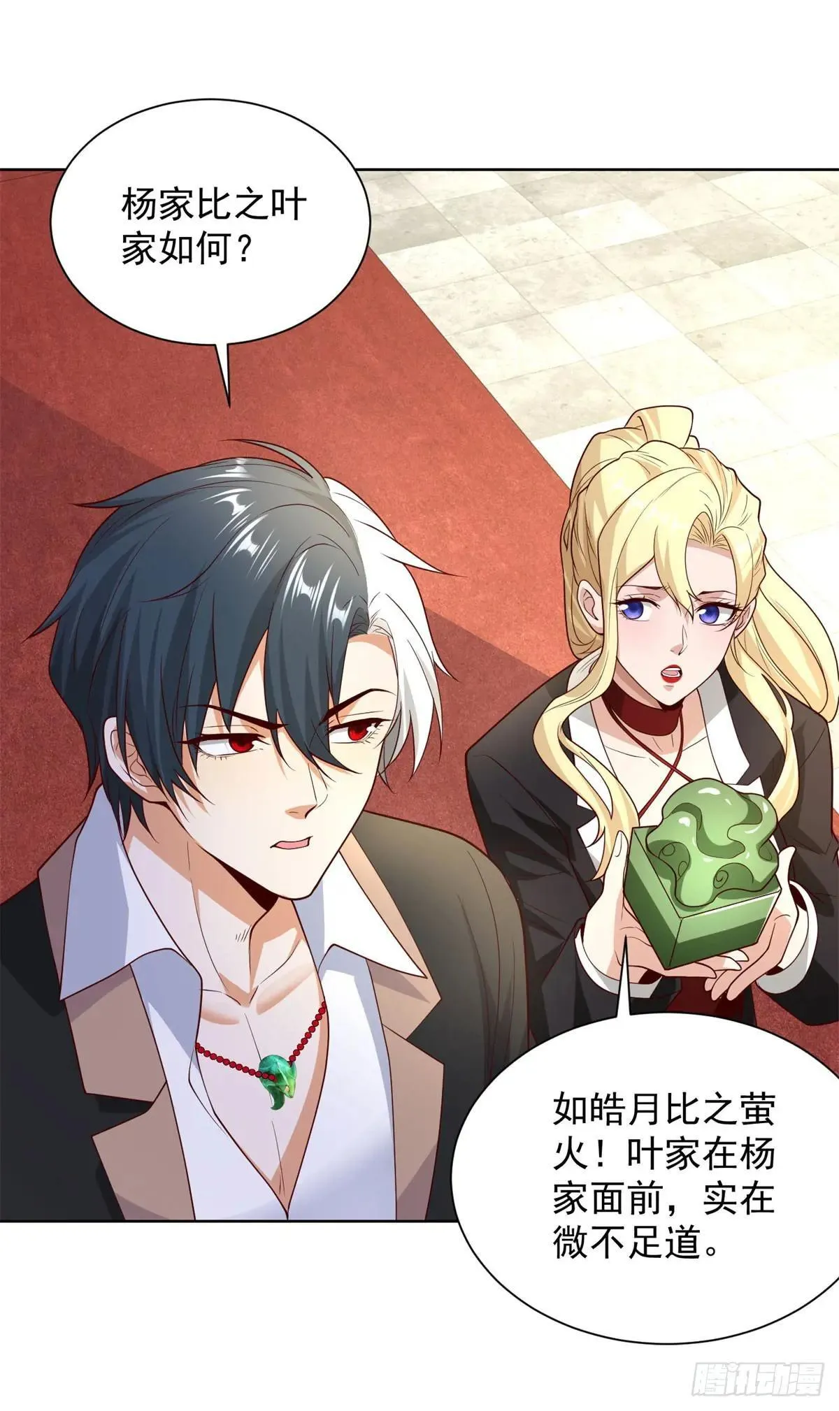 第233话 不如趁早除掉 第11页