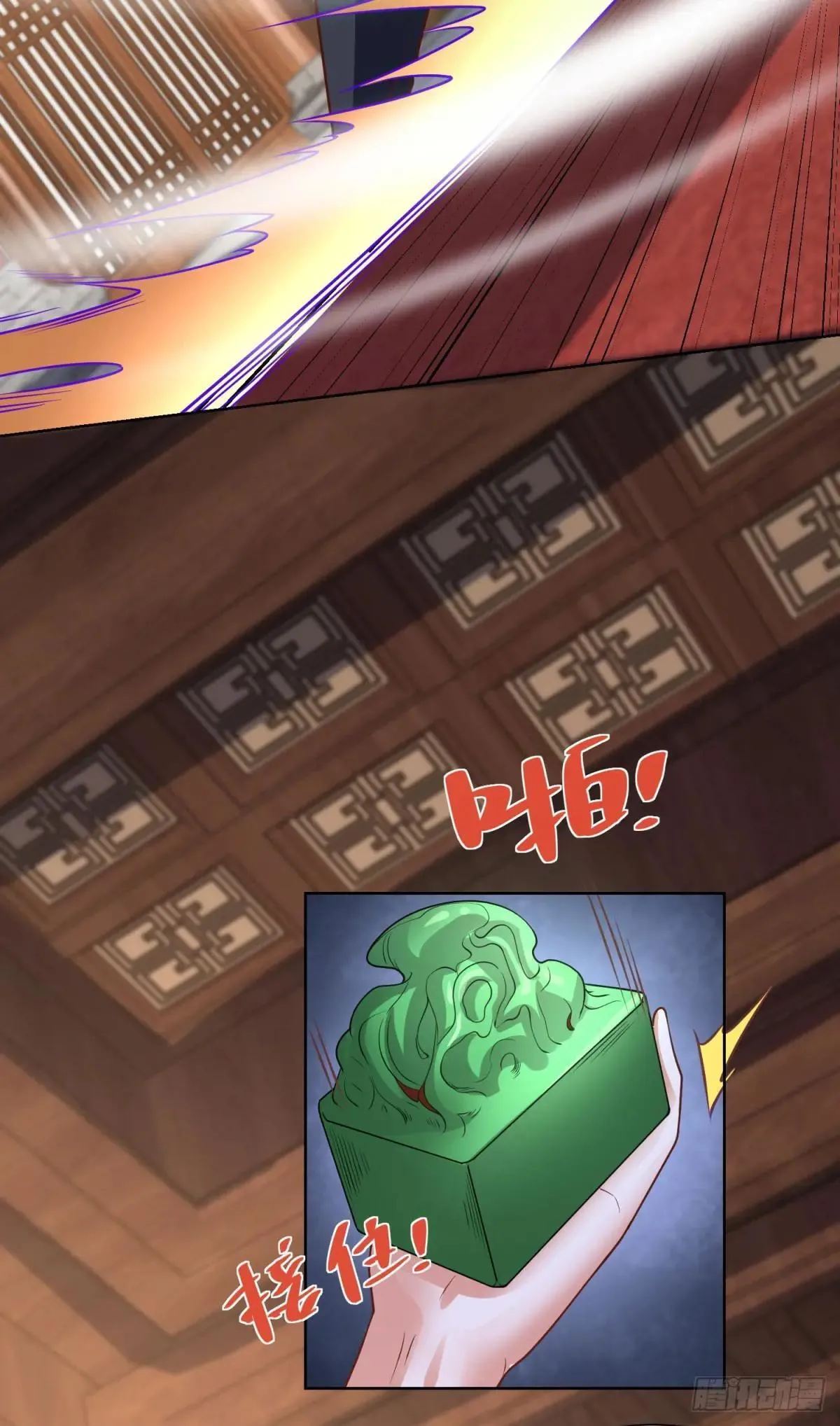 第233话 不如趁早除掉 第27页