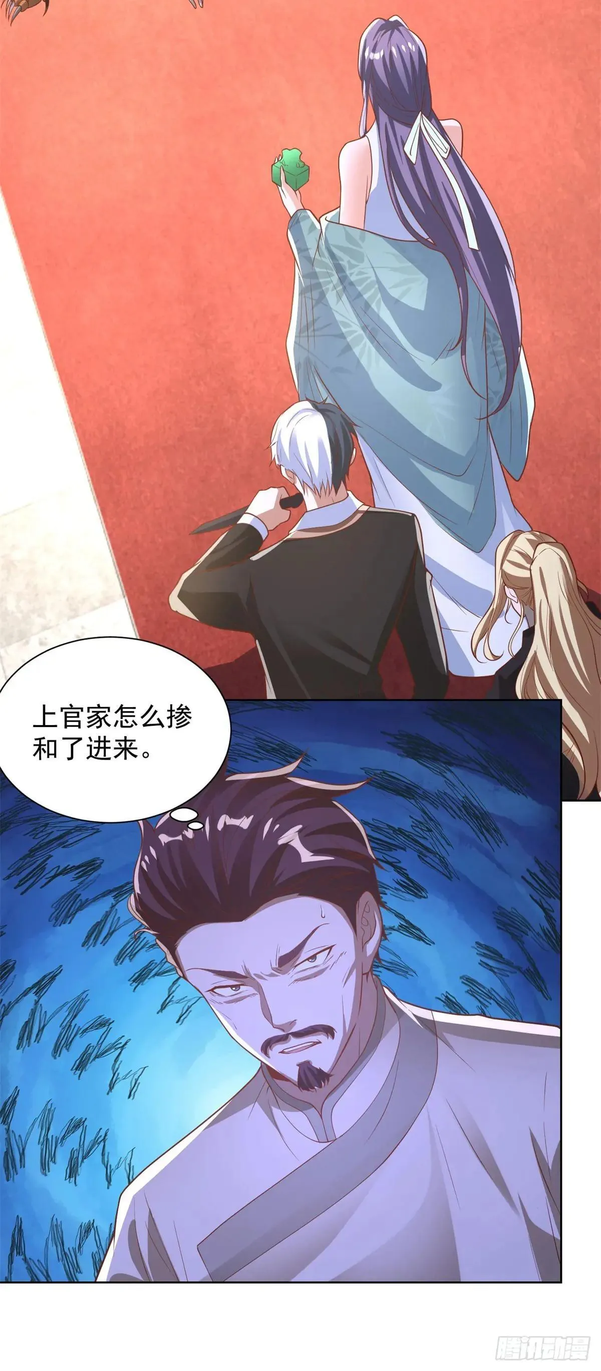 第234话 杨家私卫 第3页