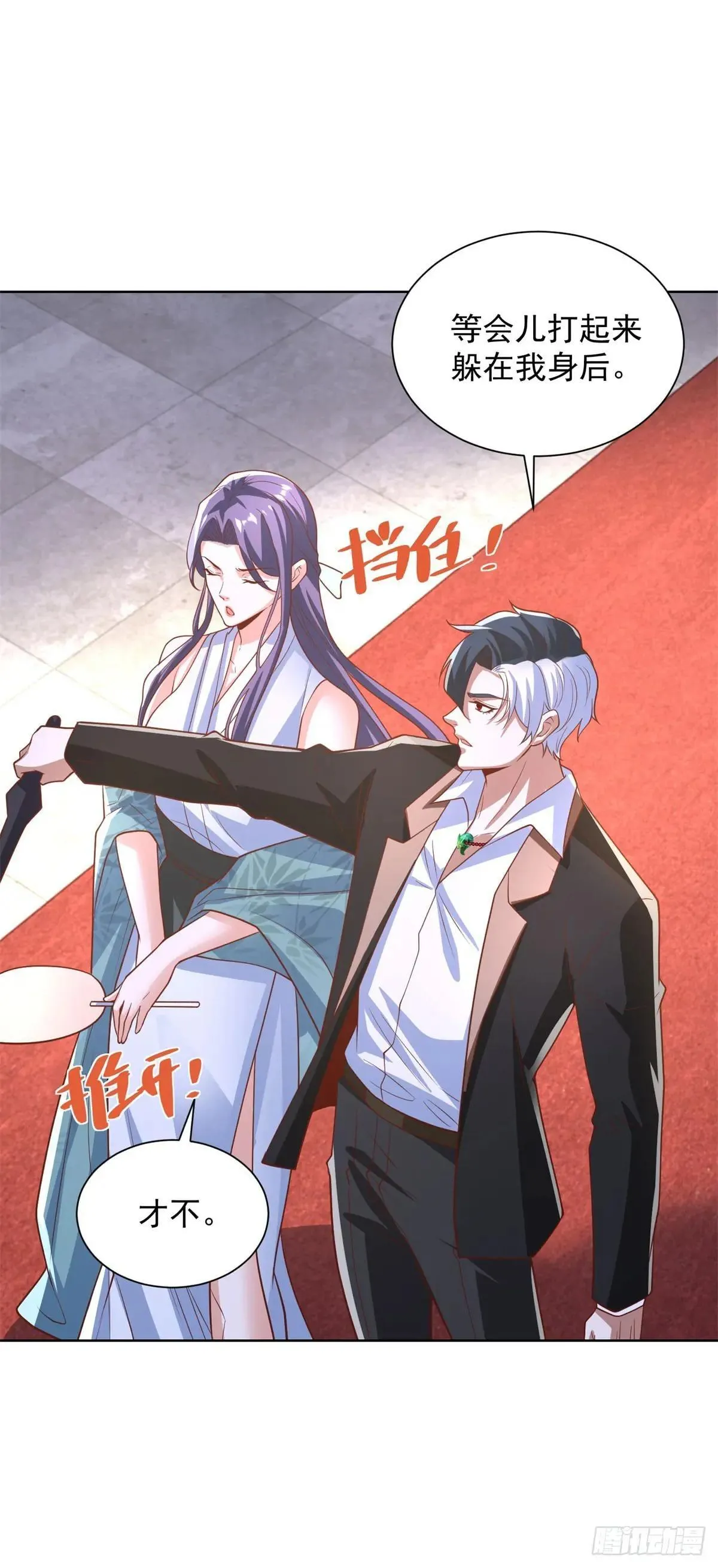 第234话 杨家私卫 第6页