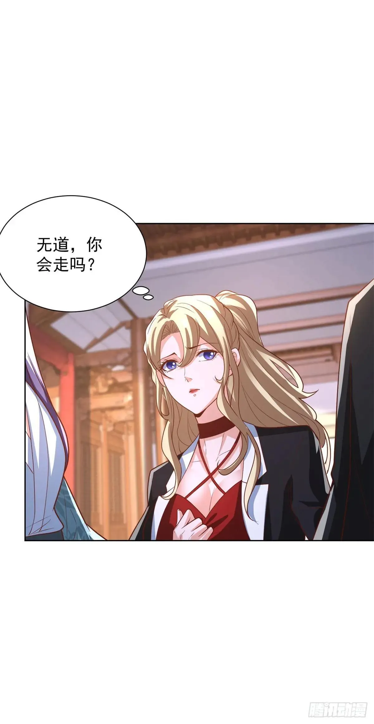 第234话 杨家私卫 第10页