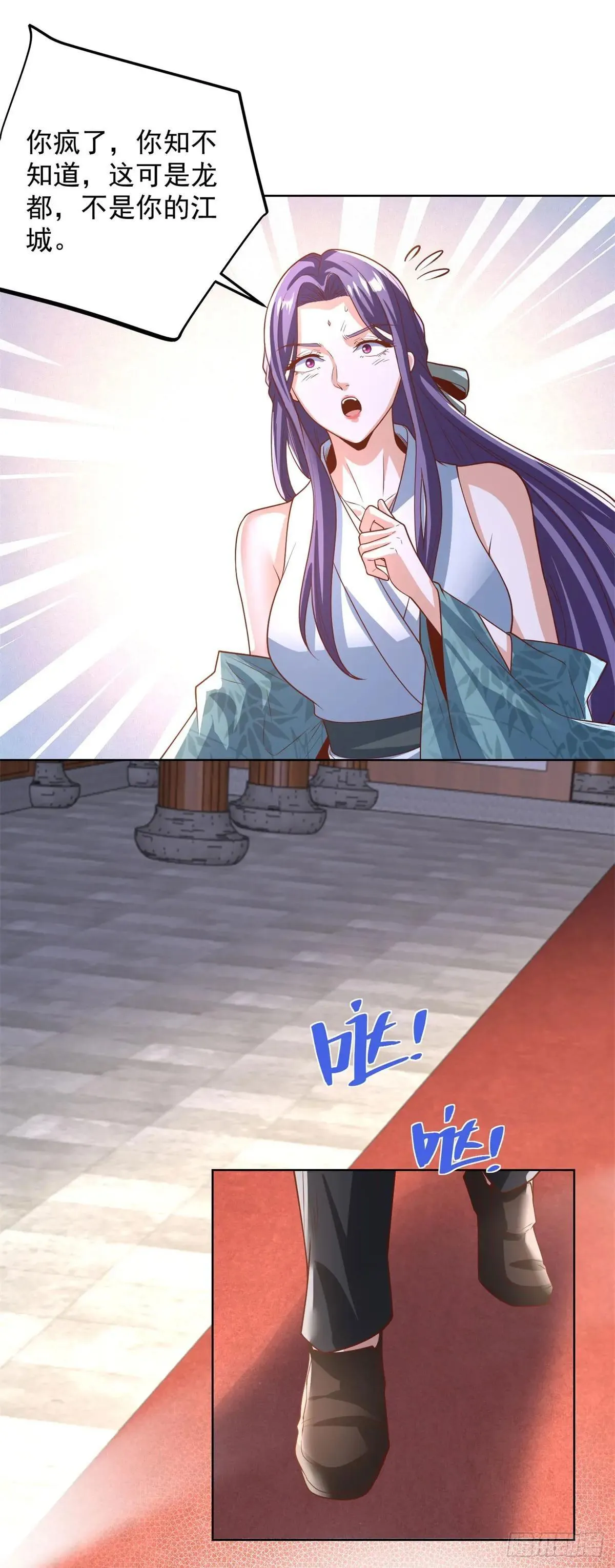 第234话 杨家私卫 第12页