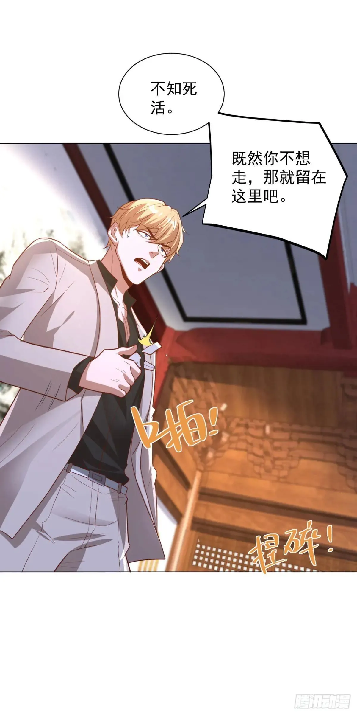 第234话 杨家私卫 第14页