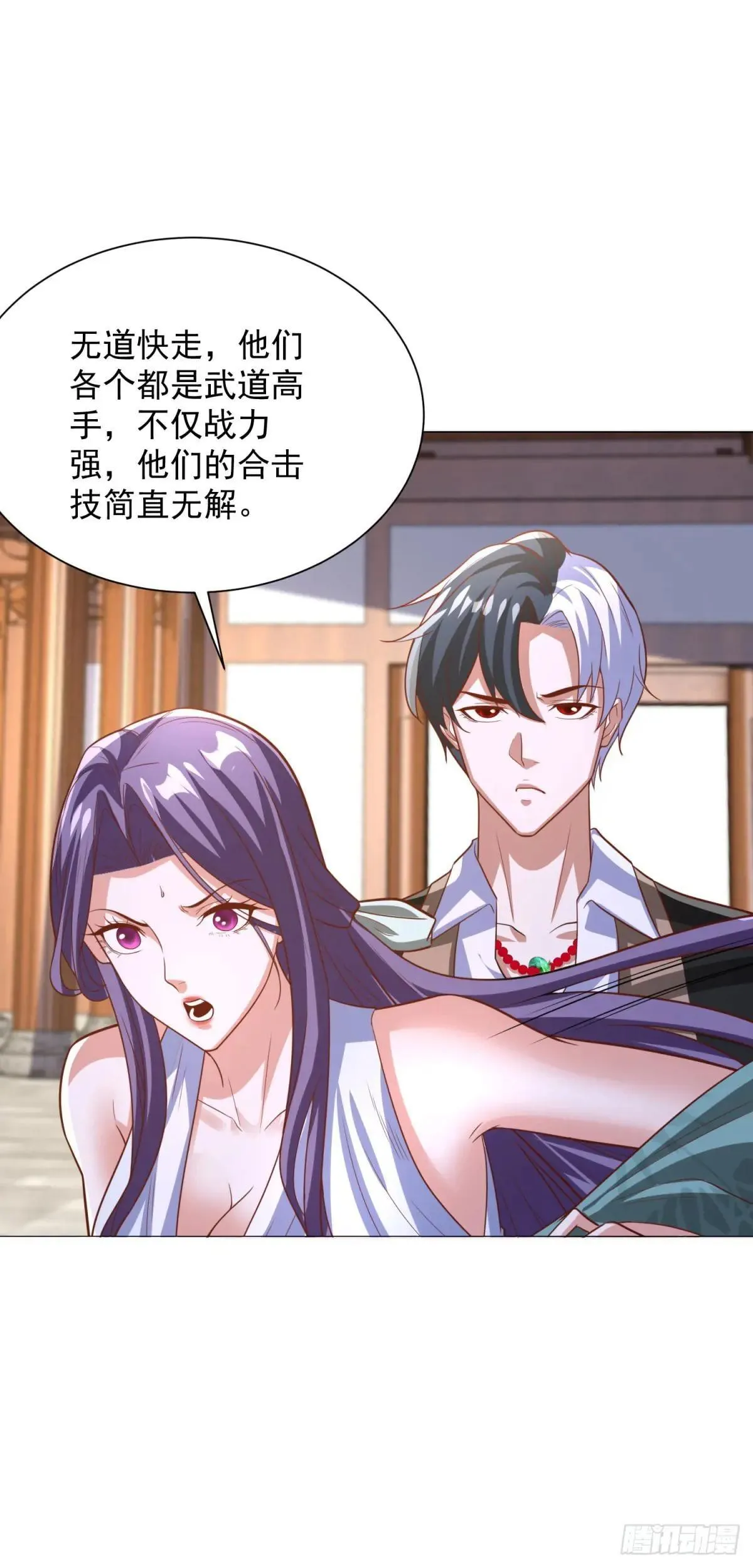第234话 杨家私卫 第17页