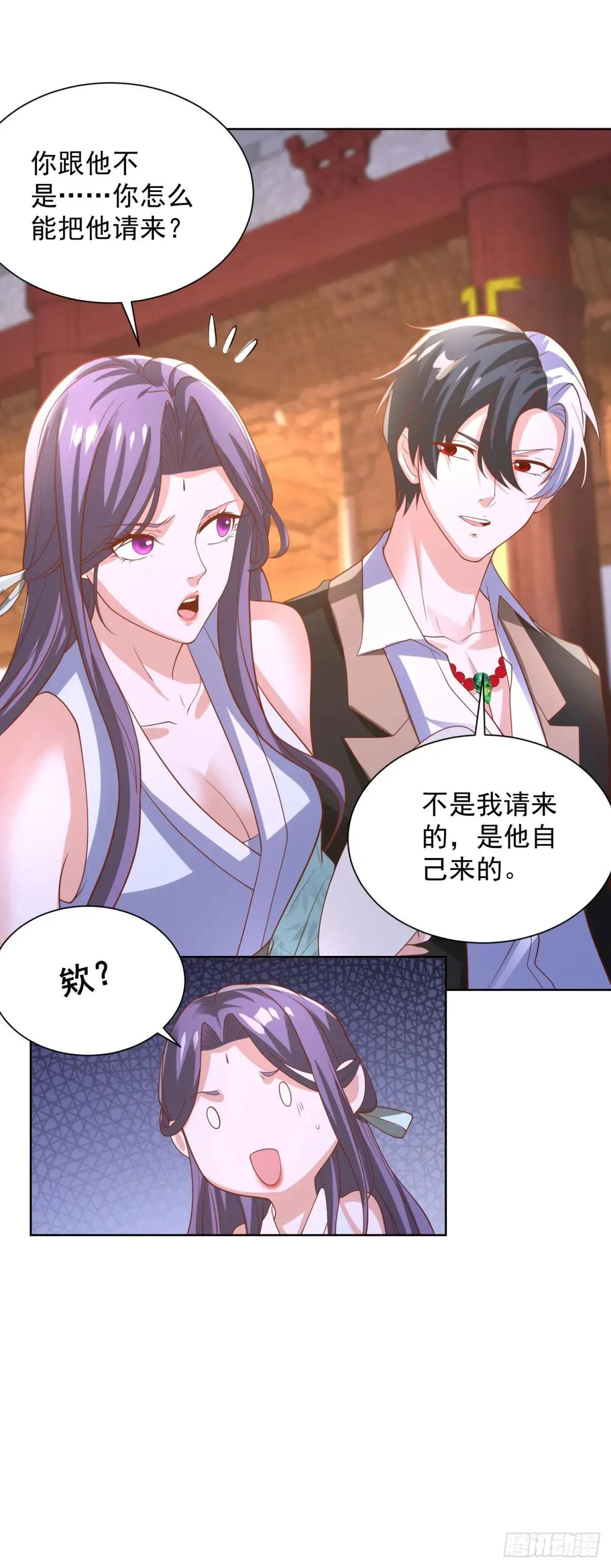 第234话 杨家私卫 第23页