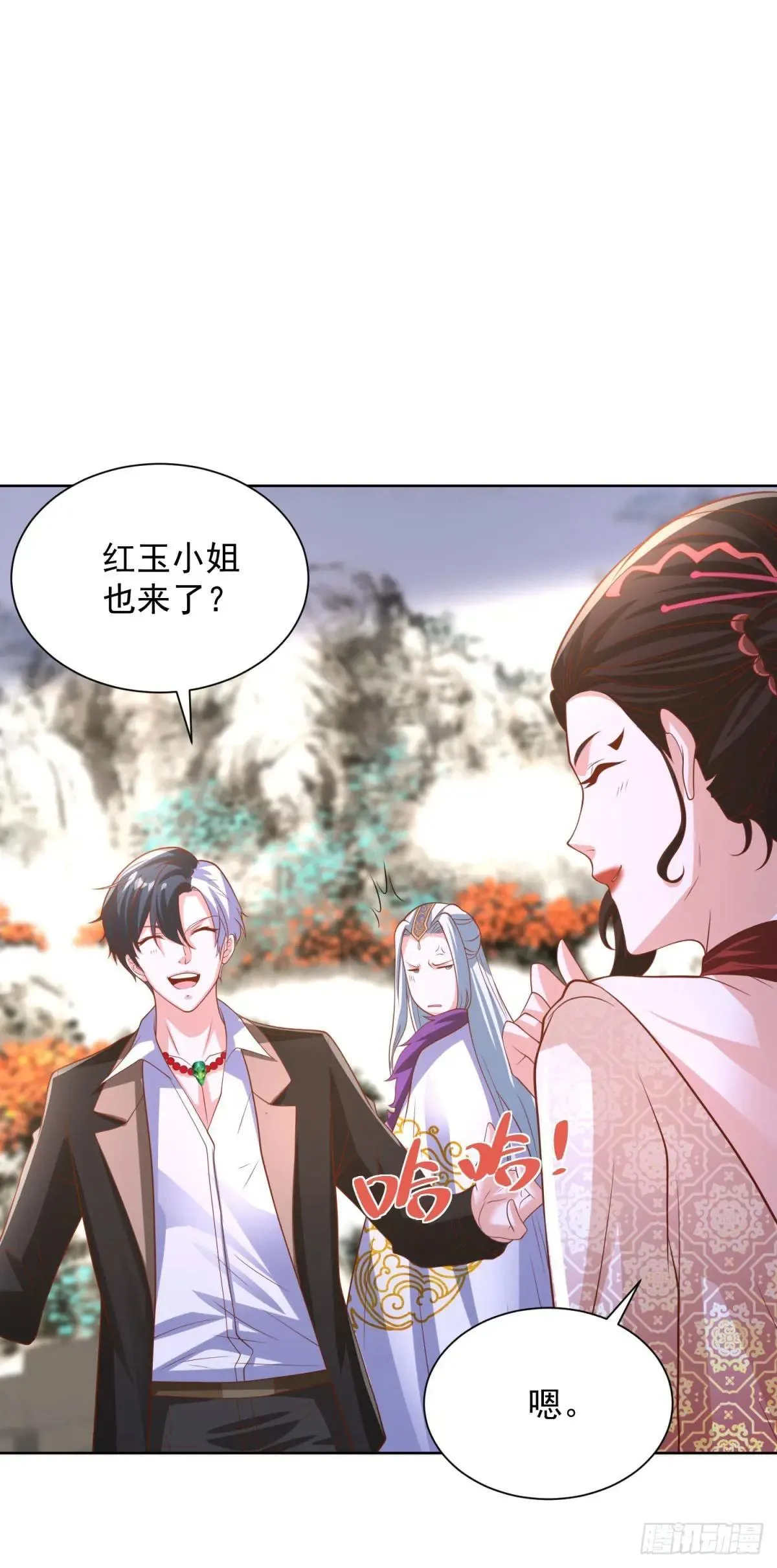 第234话 杨家私卫 第25页