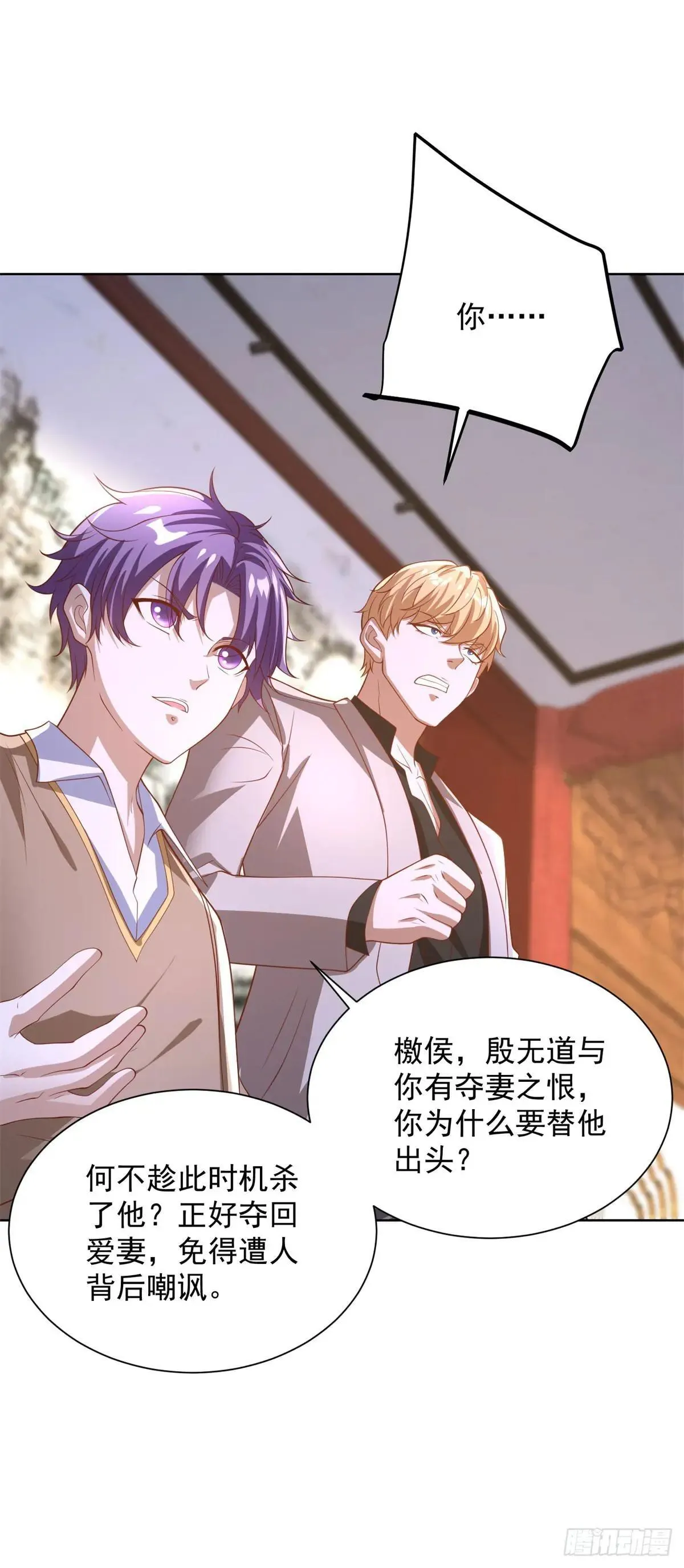 第235话 北疆王亲临 第2页