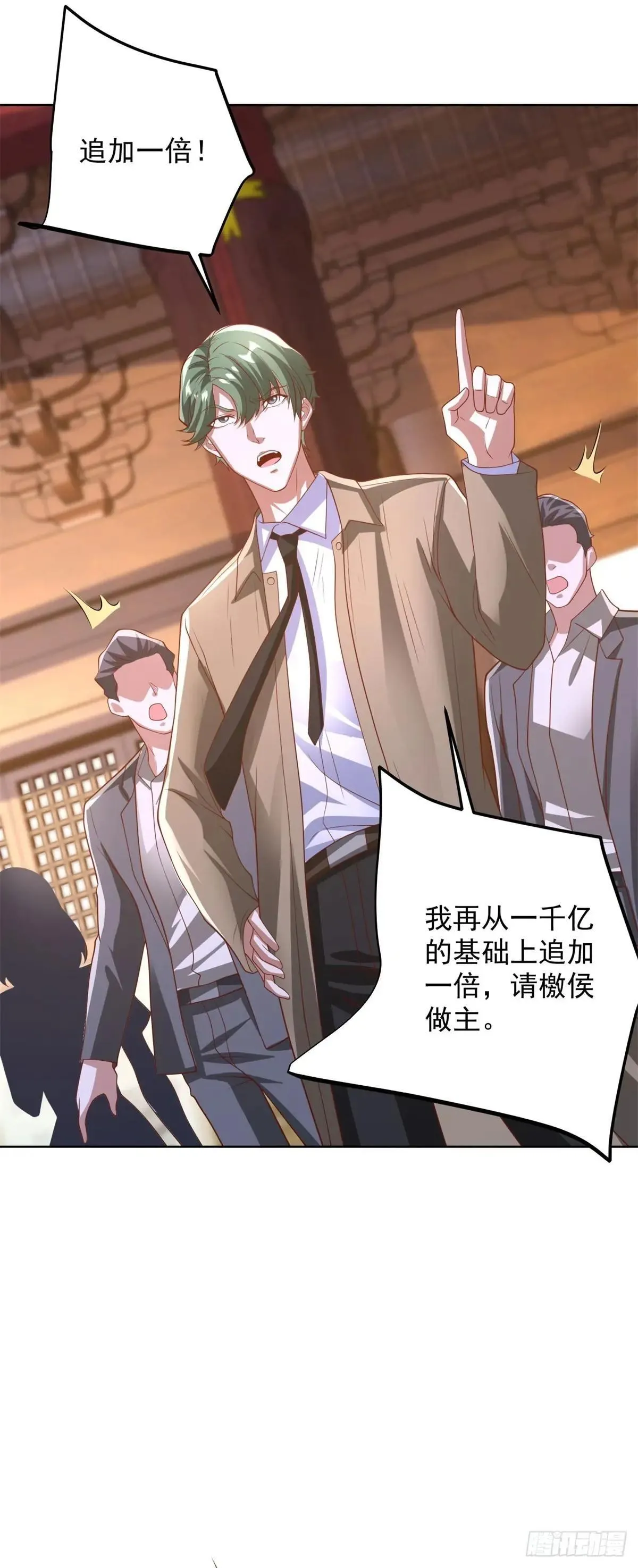 第235话 北疆王亲临 第5页