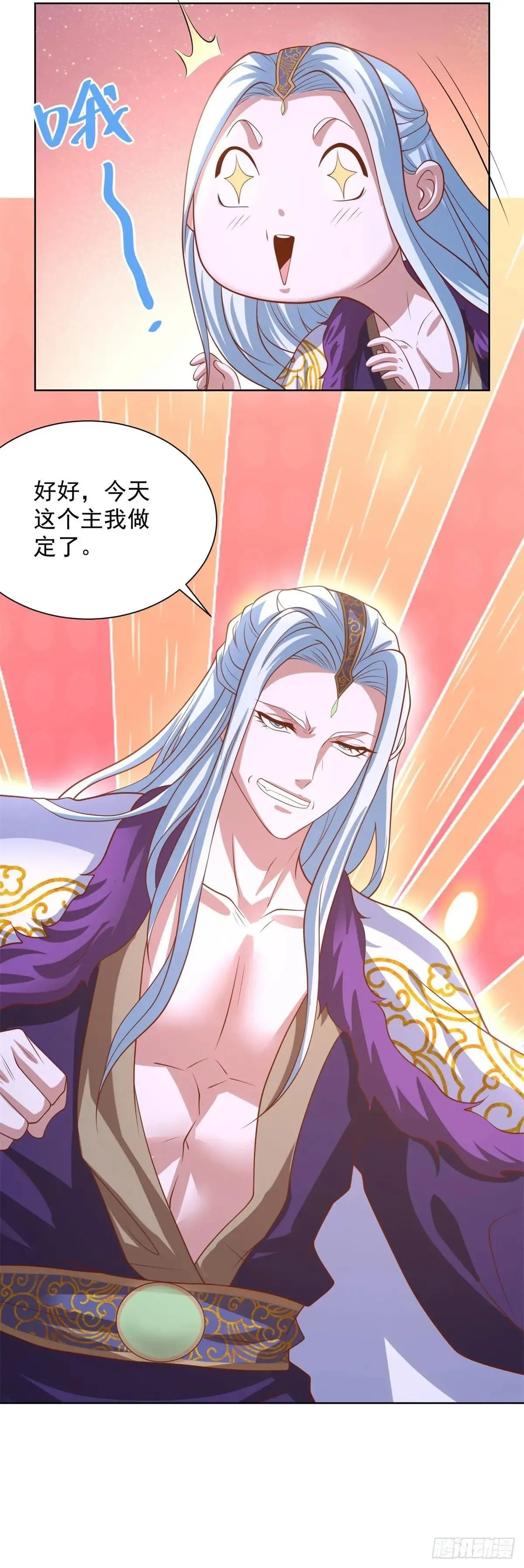 第235话 北疆王亲临 第6页