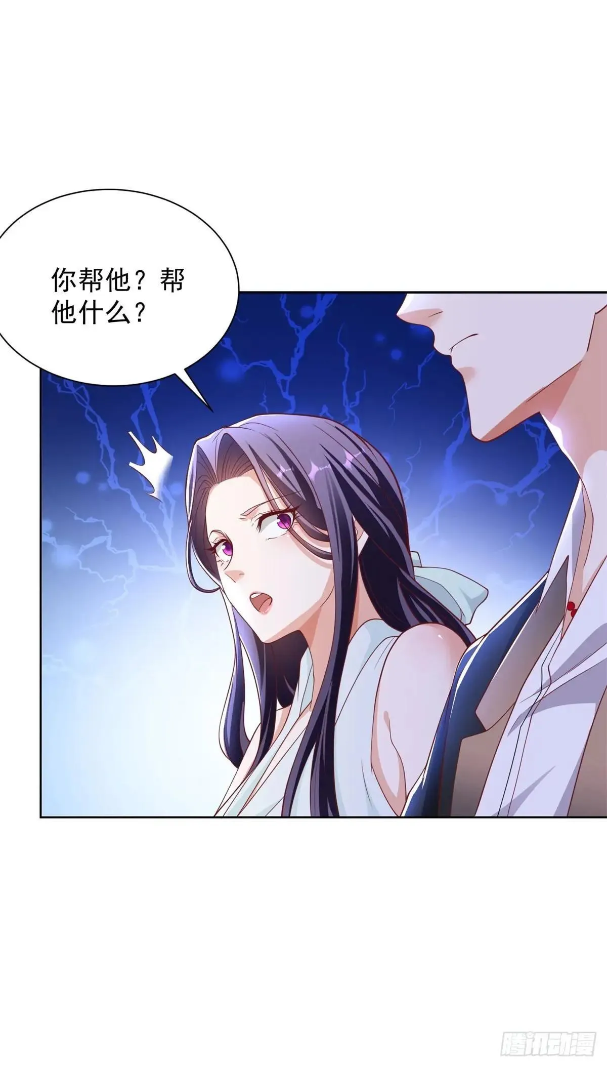 第235话 北疆王亲临 第8页