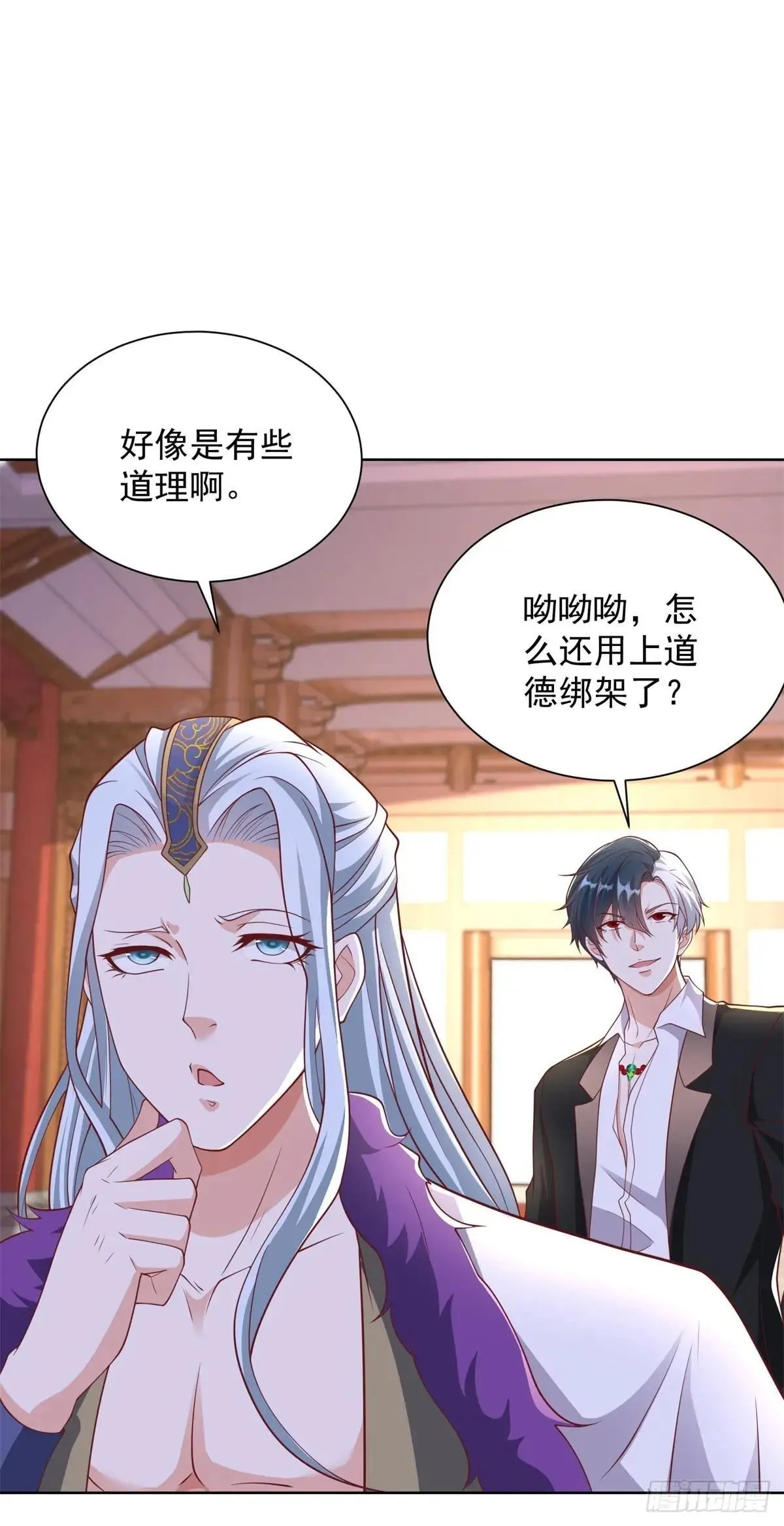 第235话 北疆王亲临 第11页
