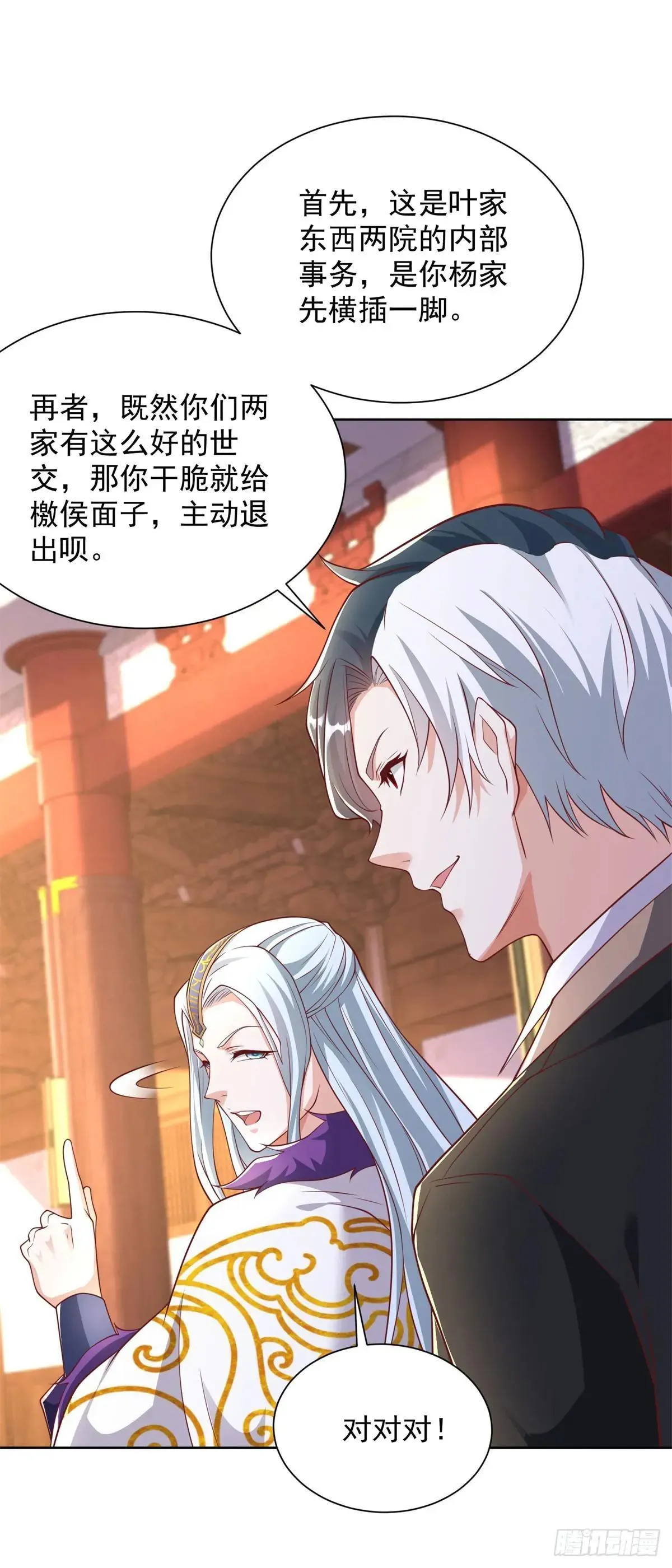 第235话 北疆王亲临 第12页